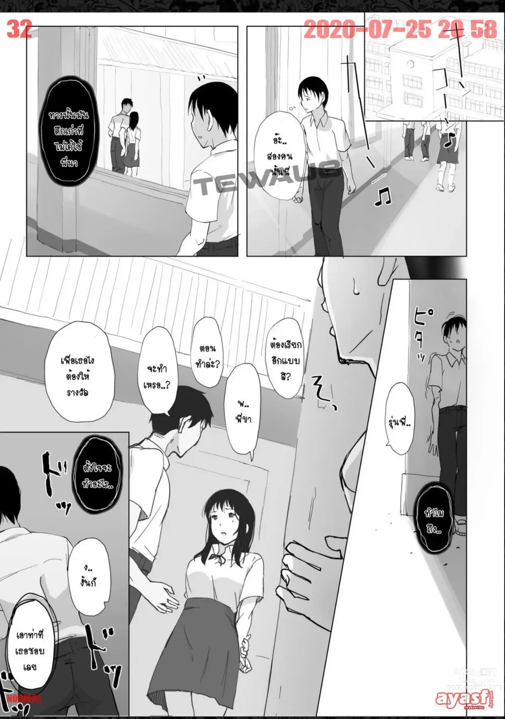 Page 32 of doujinshi เมื่อ แฟนผม กับรุ่นพี่ กลายเป็น ครอบครัว เดียวกัน