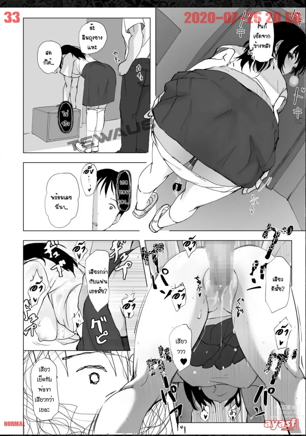 Page 33 of doujinshi เมื่อ แฟนผม กับรุ่นพี่ กลายเป็น ครอบครัว เดียวกัน