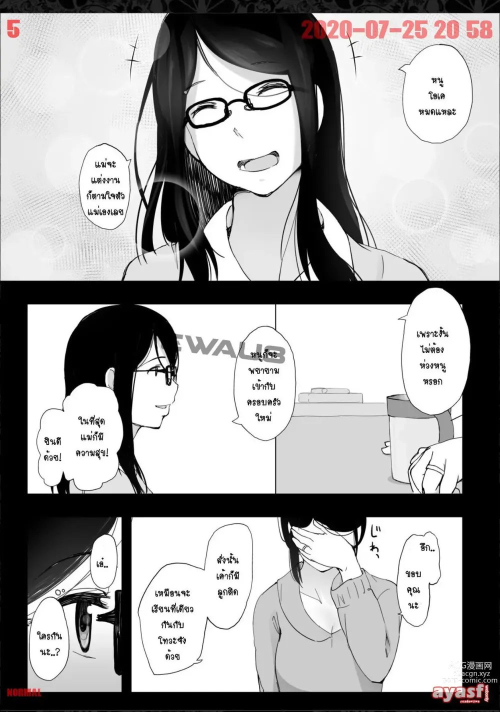 Page 5 of doujinshi เมื่อ แฟนผม กับรุ่นพี่ กลายเป็น ครอบครัว เดียวกัน