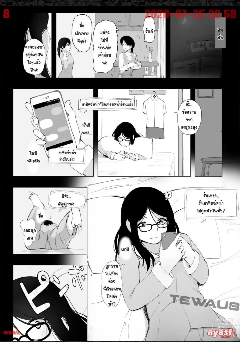 Page 8 of doujinshi เมื่อ แฟนผม กับรุ่นพี่ กลายเป็น ครอบครัว เดียวกัน