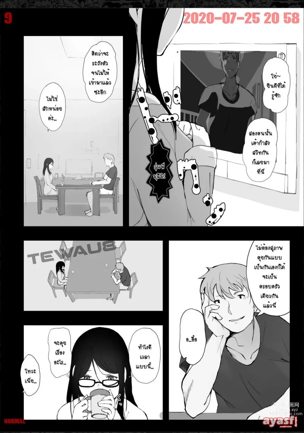 Page 9 of doujinshi เมื่อ แฟนผม กับรุ่นพี่ กลายเป็น ครอบครัว เดียวกัน