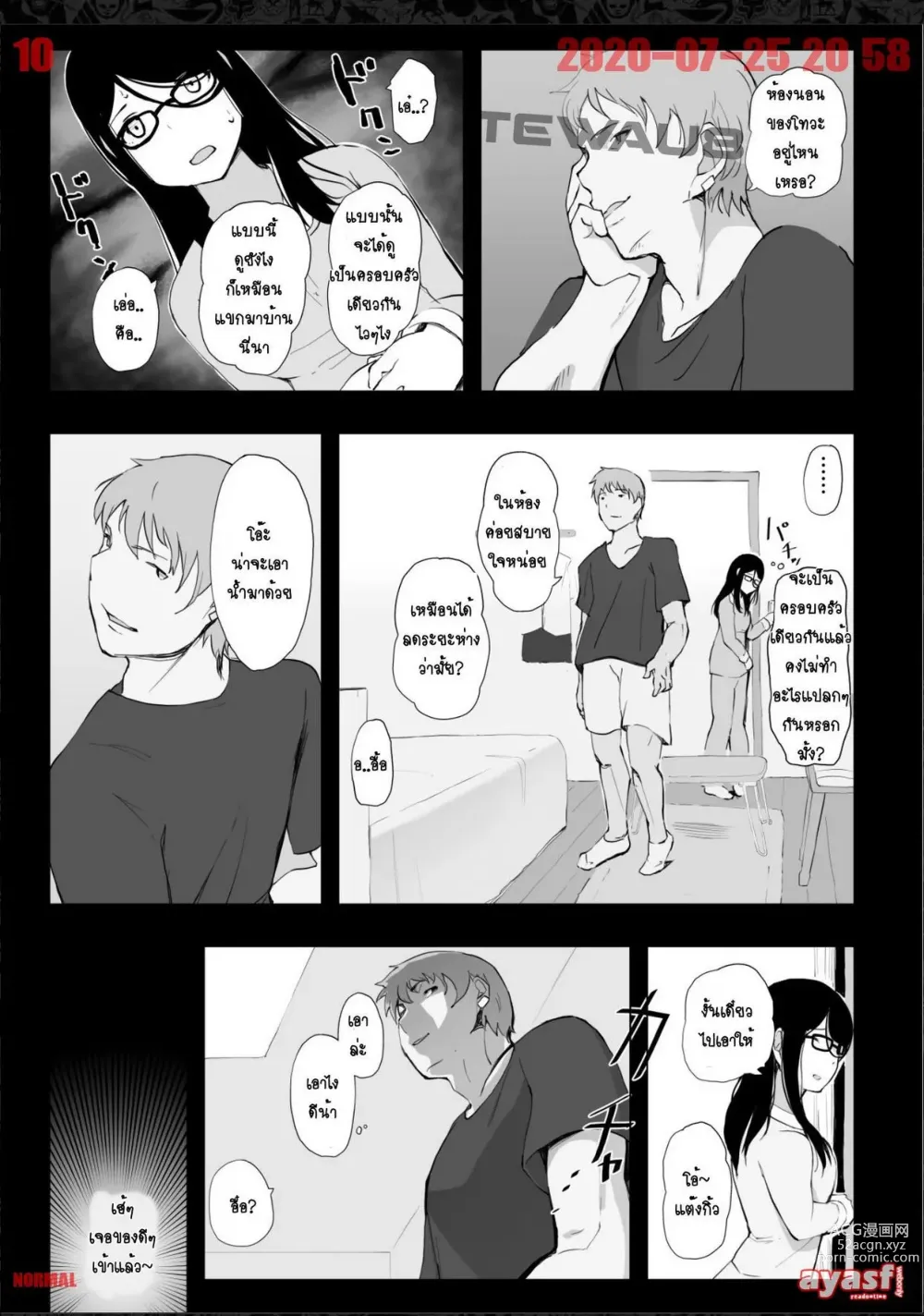 Page 10 of doujinshi เมื่อ แฟนผม กับรุ่นพี่ กลายเป็น ครอบครัว เดียวกัน