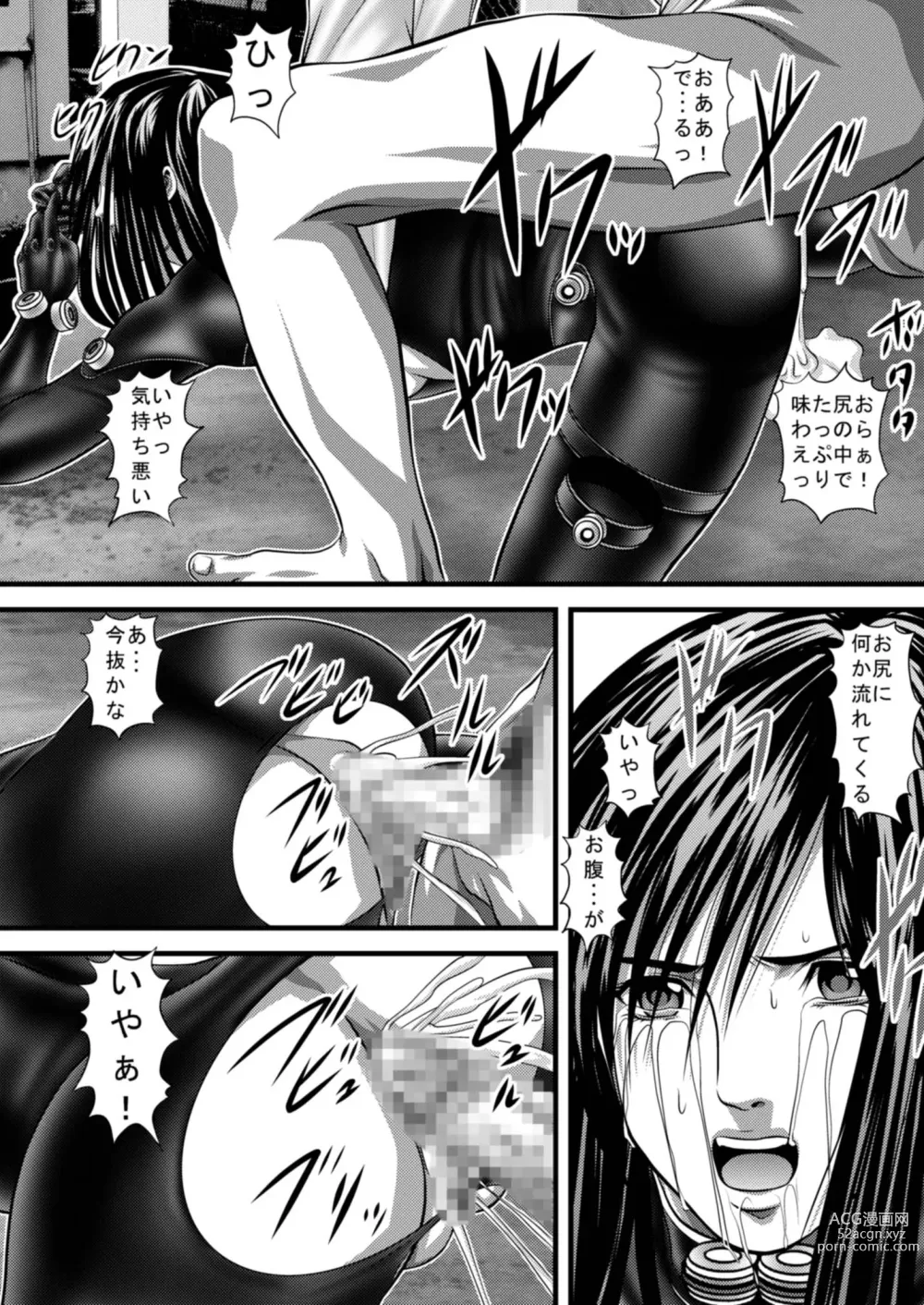 Page 13 of doujinshi Kuro no Suit