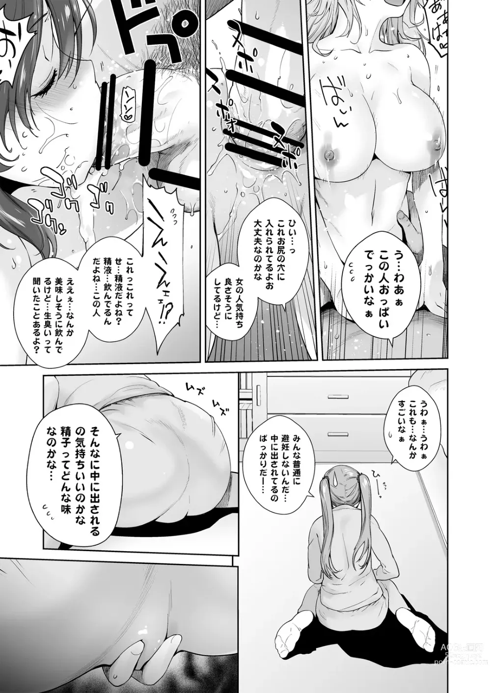 Page 11 of doujinshi Adult Game mo Ganbaru zoi