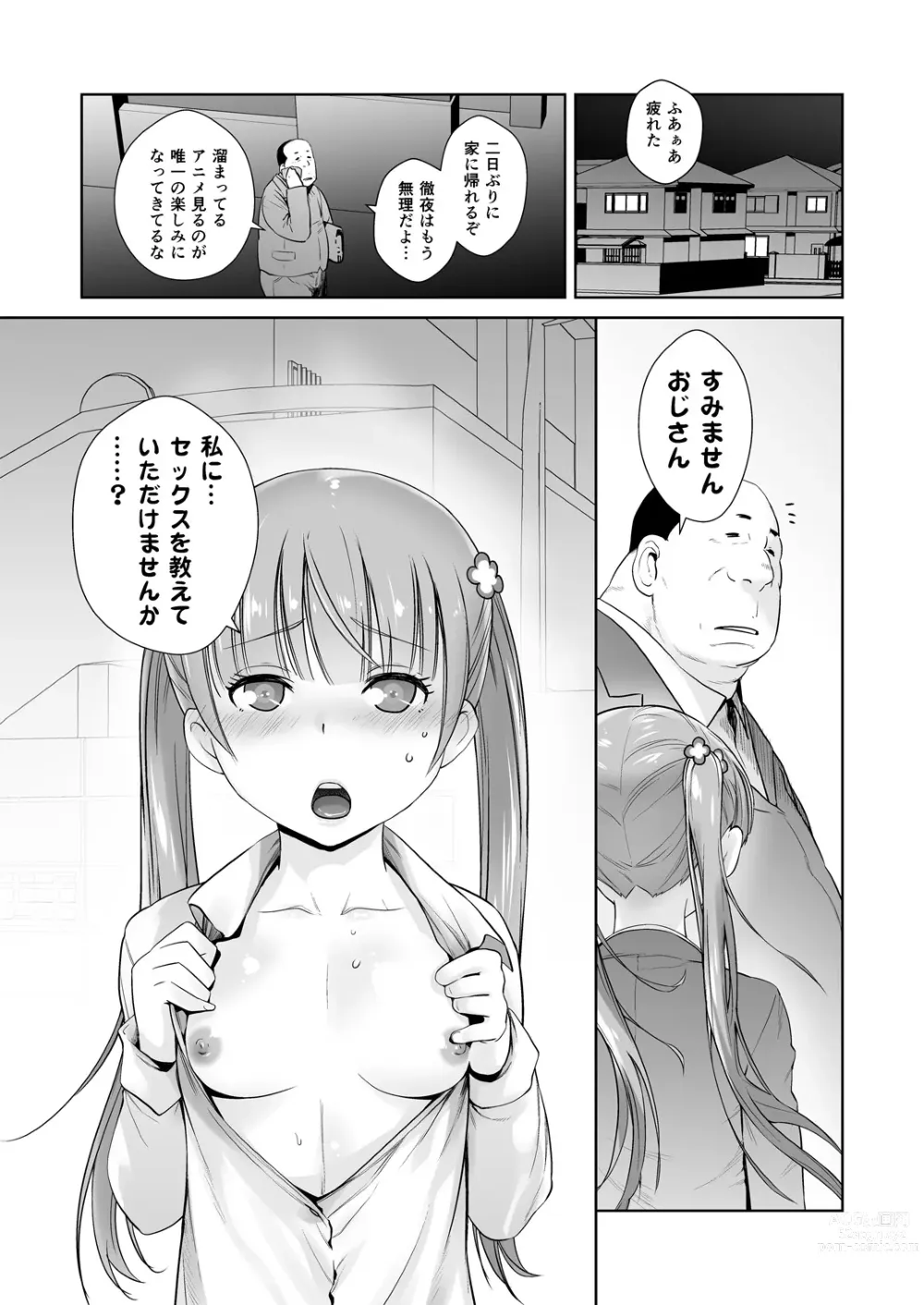 Page 19 of doujinshi Adult Game mo Ganbaru zoi