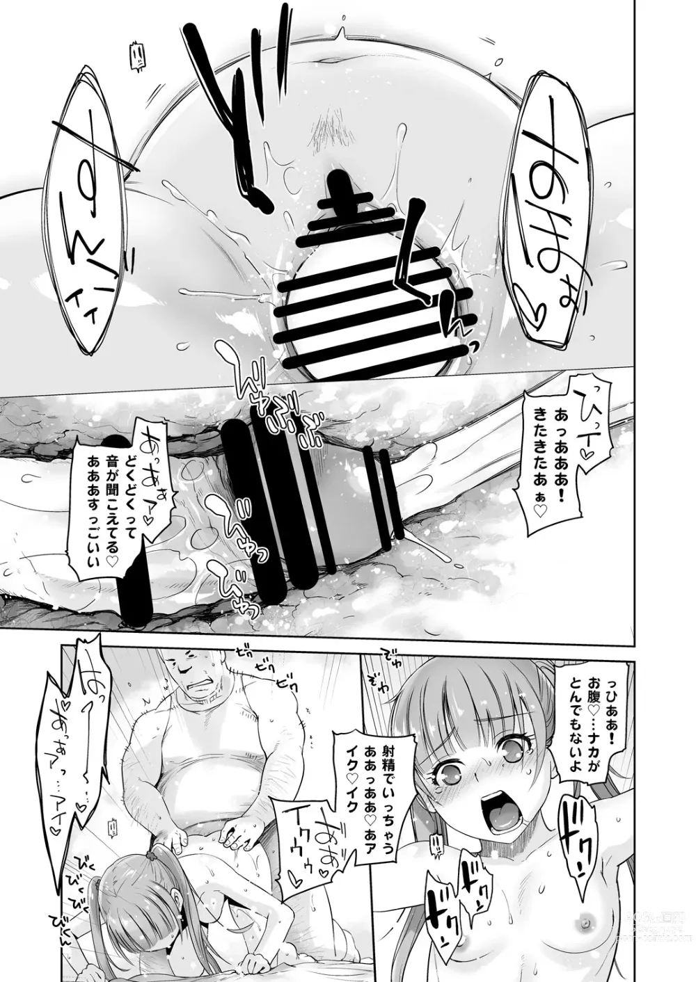 Page 29 of doujinshi Adult Game mo Ganbaru zoi