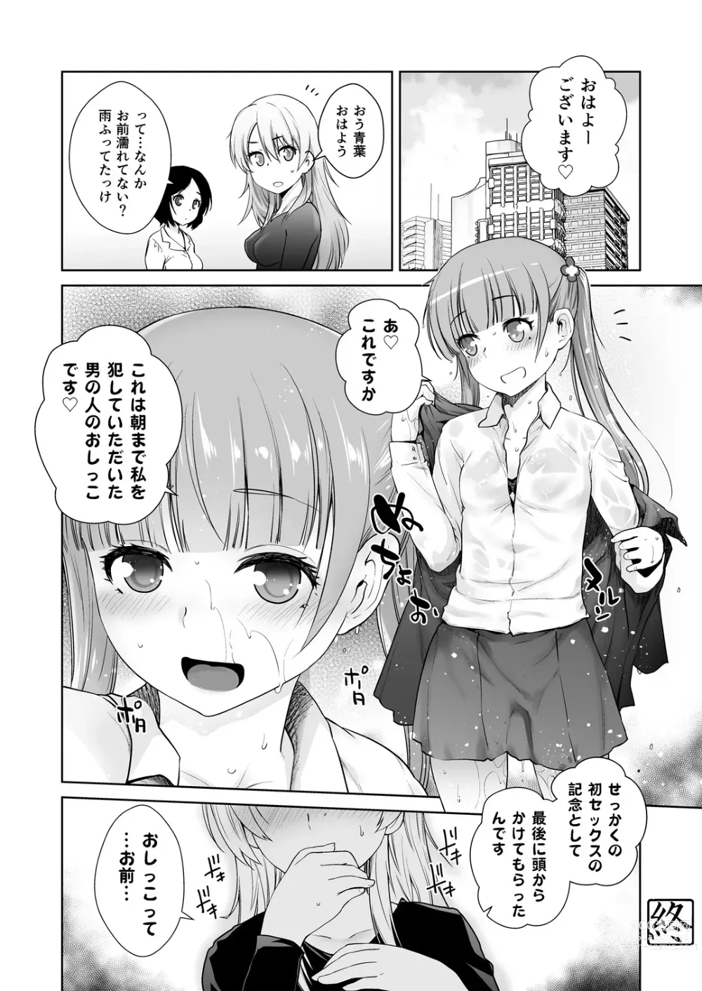 Page 38 of doujinshi Adult Game mo Ganbaru zoi