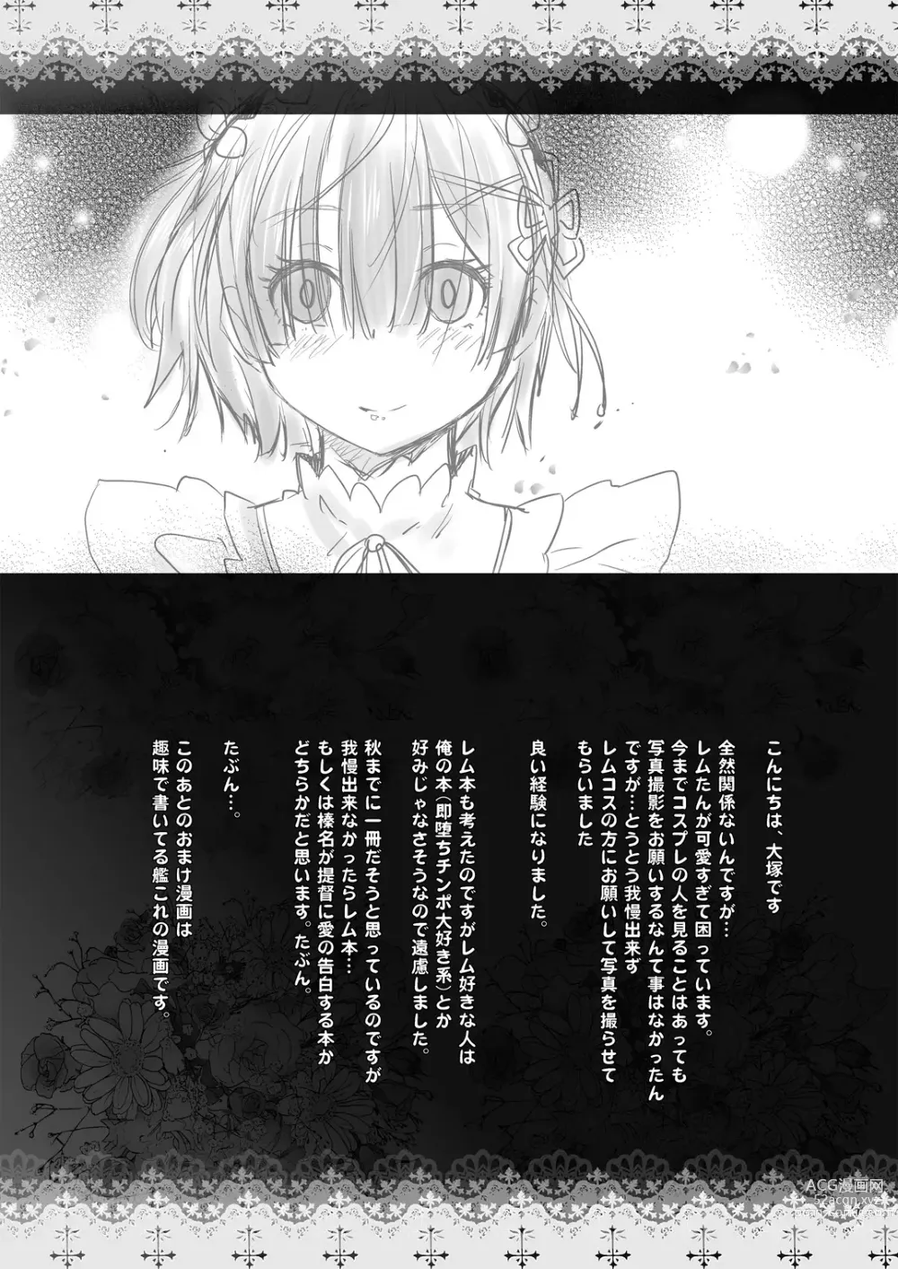 Page 39 of doujinshi Adult Game mo Ganbaru zoi