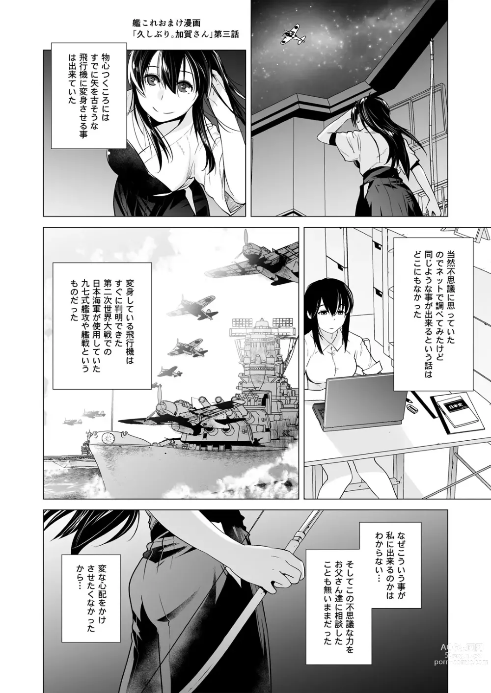 Page 40 of doujinshi Adult Game mo Ganbaru zoi