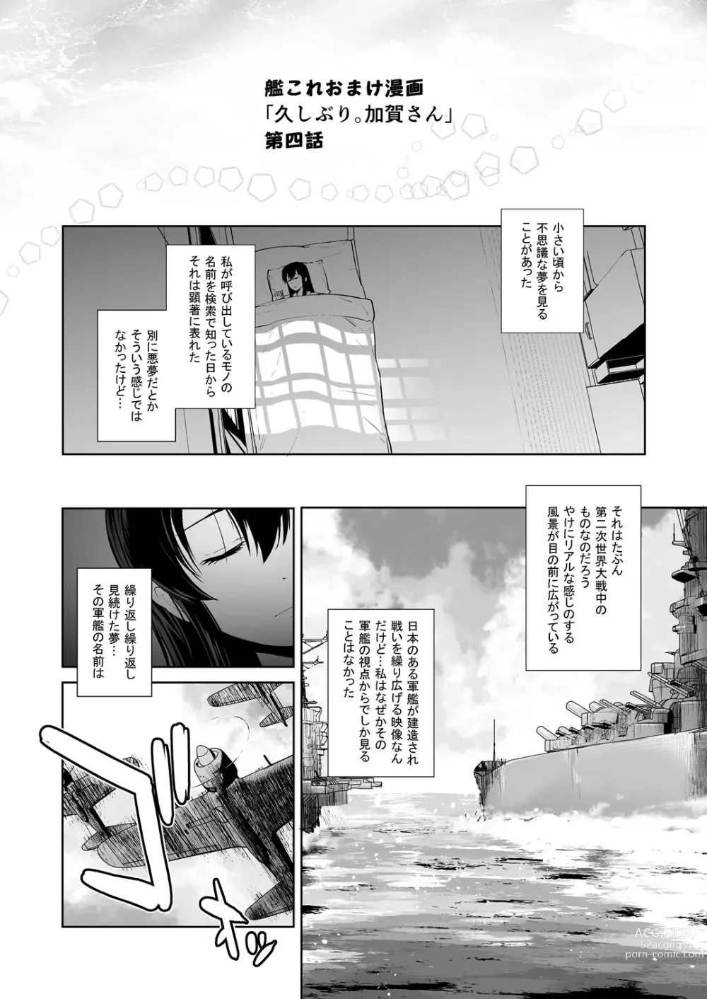 Page 42 of doujinshi Adult Game mo Ganbaru zoi