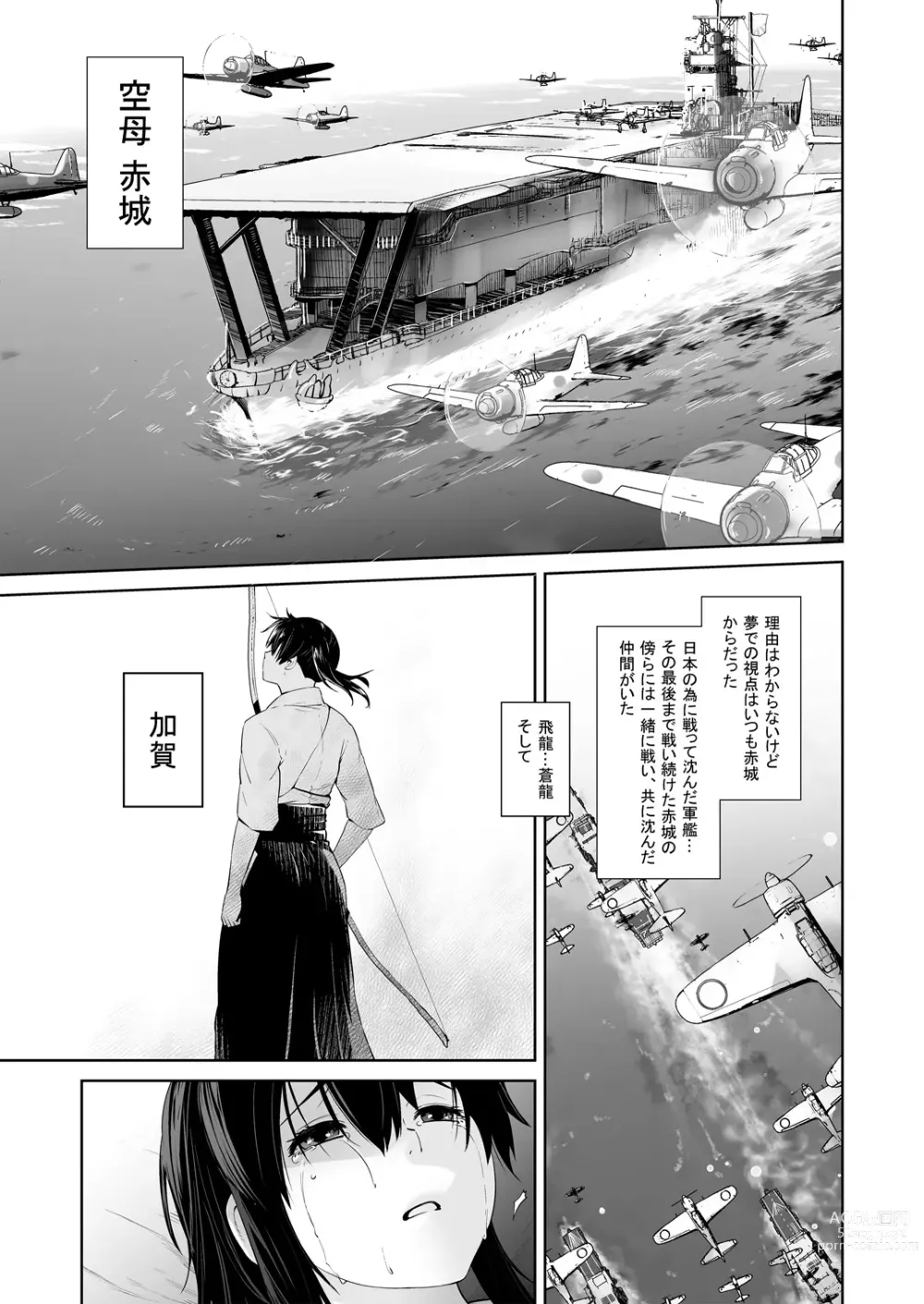 Page 43 of doujinshi Adult Game mo Ganbaru zoi