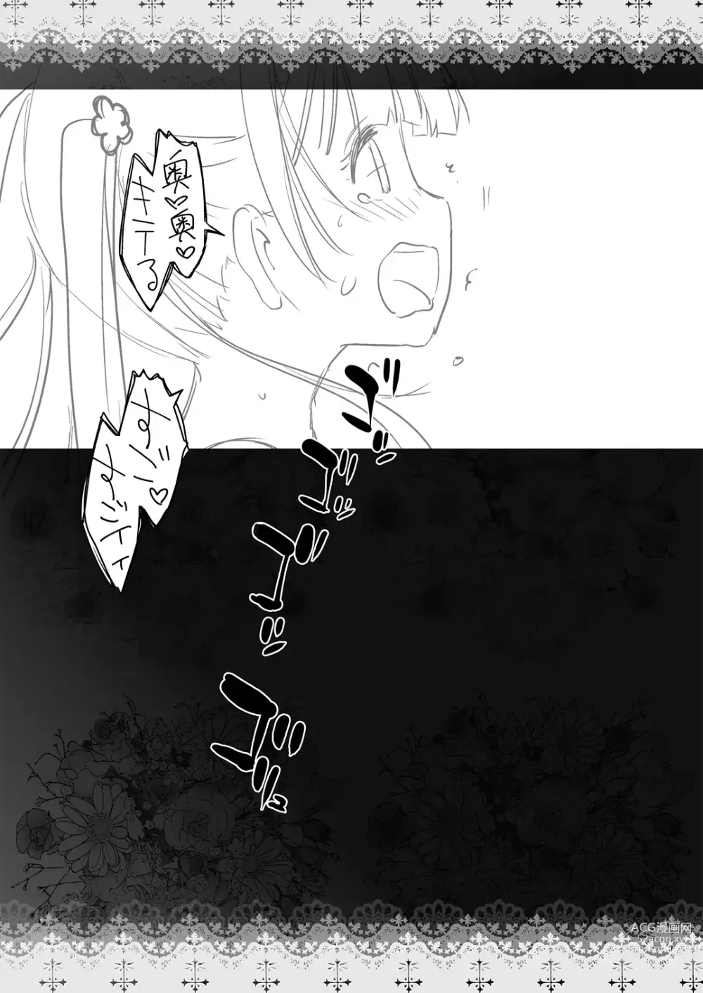 Page 6 of doujinshi Adult Game mo Ganbaru zoi