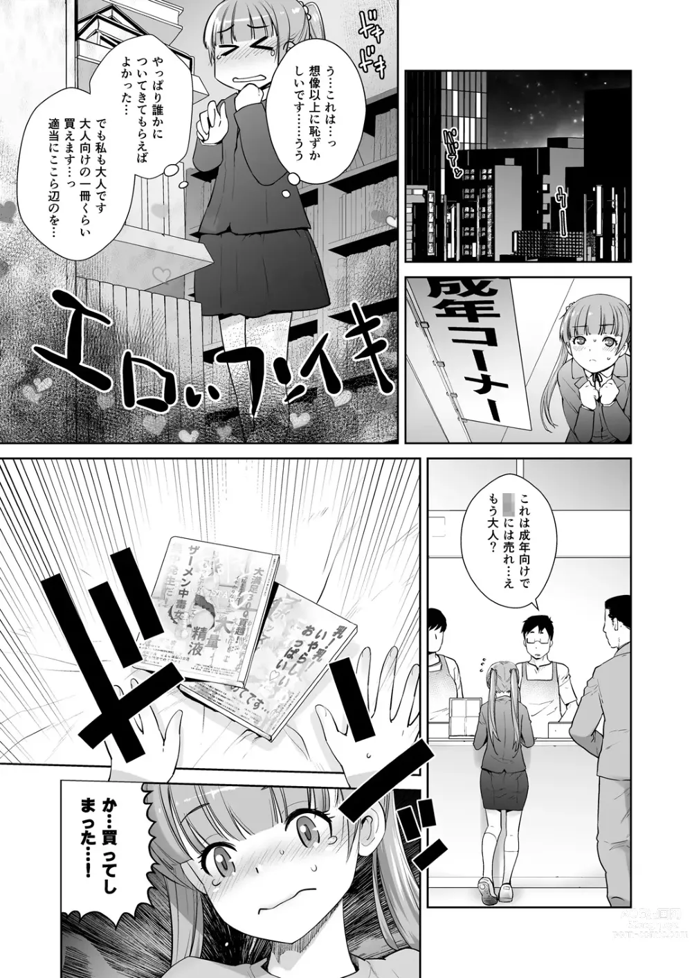 Page 9 of doujinshi Adult Game mo Ganbaru zoi