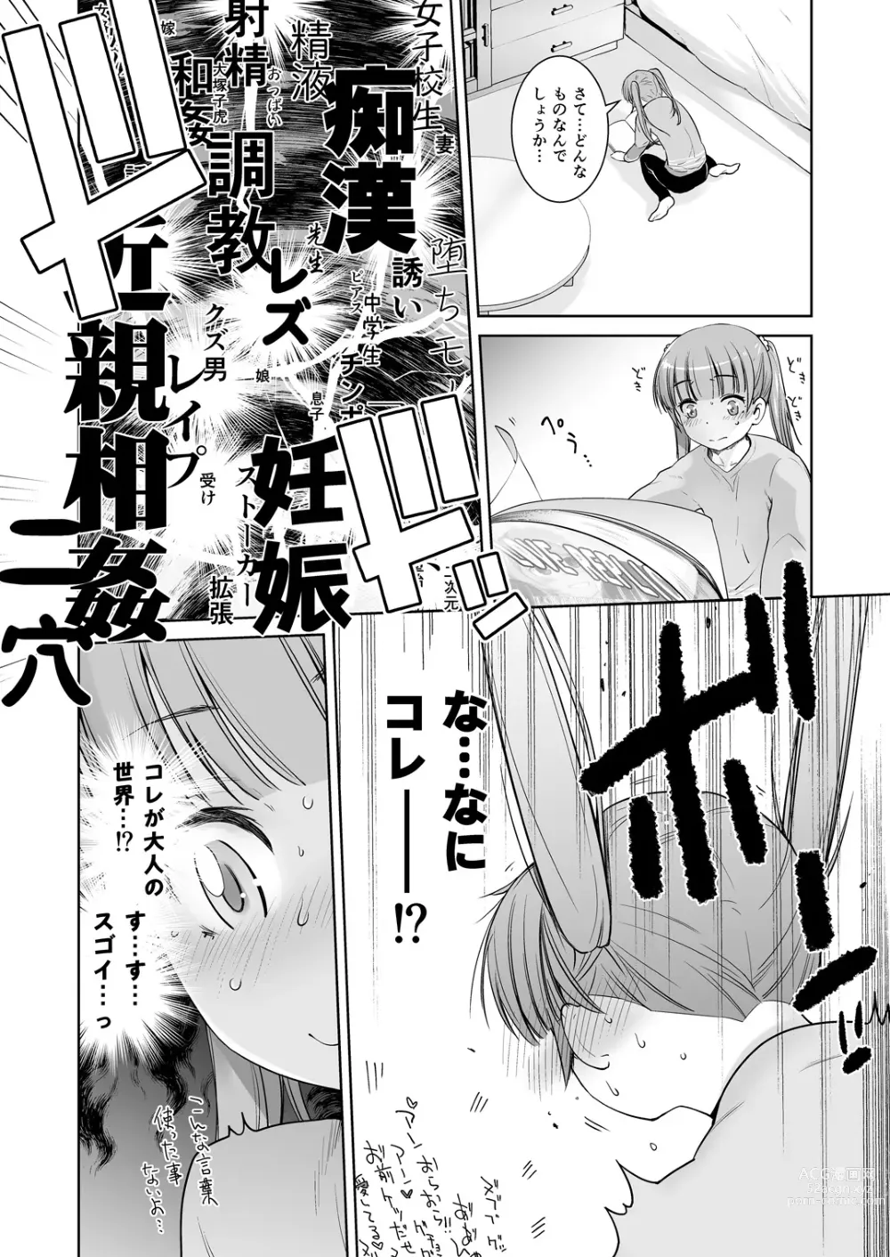 Page 10 of doujinshi Adult Game mo Ganbaru zoi