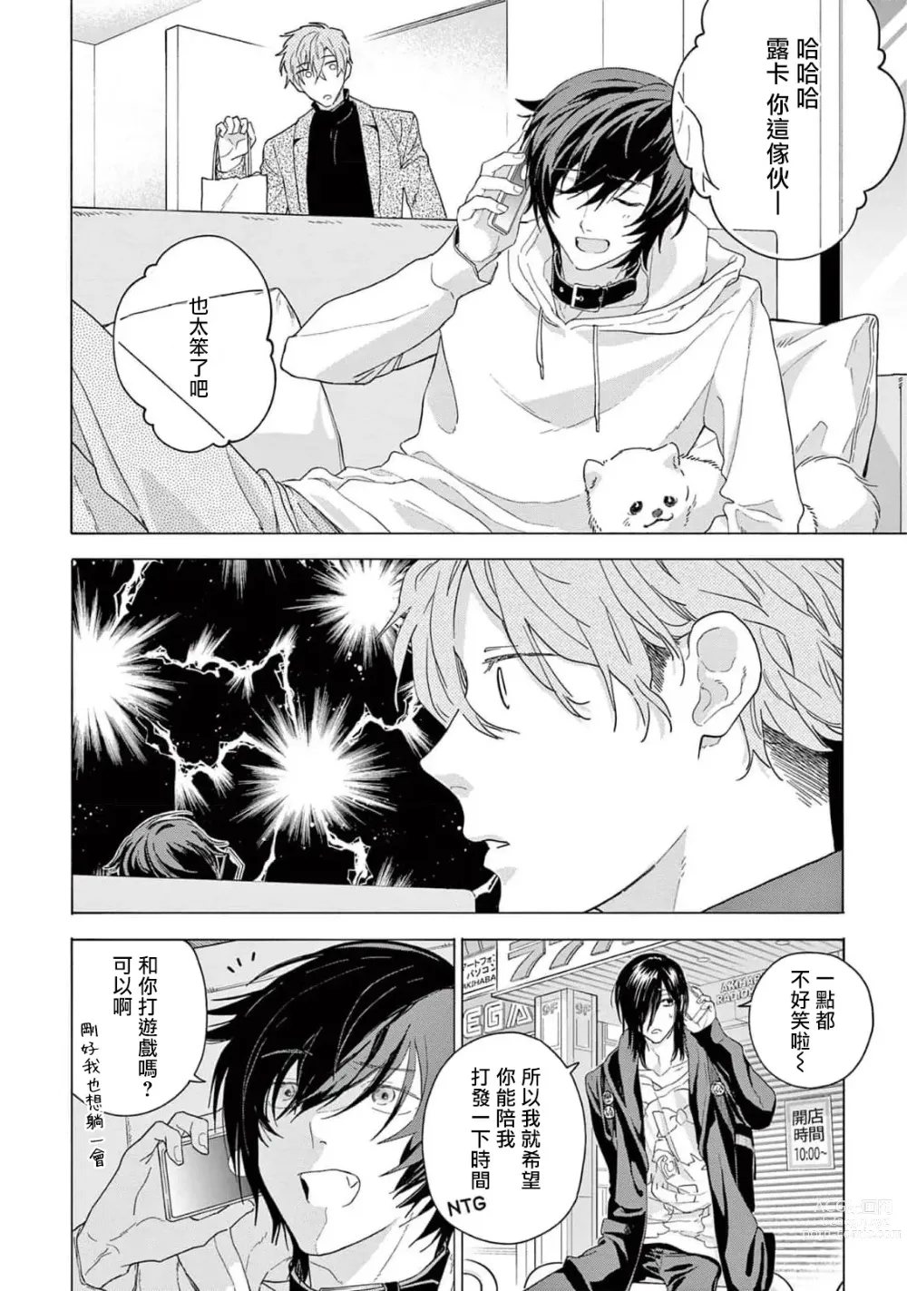 Page 169 of manga 服从与轻咬2 06-11