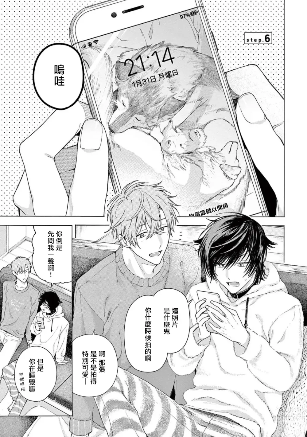 Page 5 of manga 服从与轻咬2 06-11
