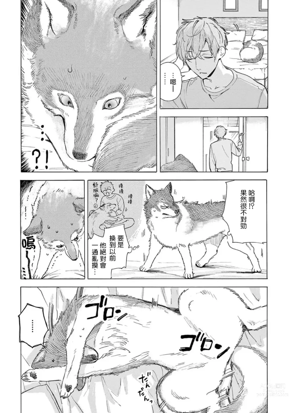 Page 79 of manga 服从与轻咬2 06-11