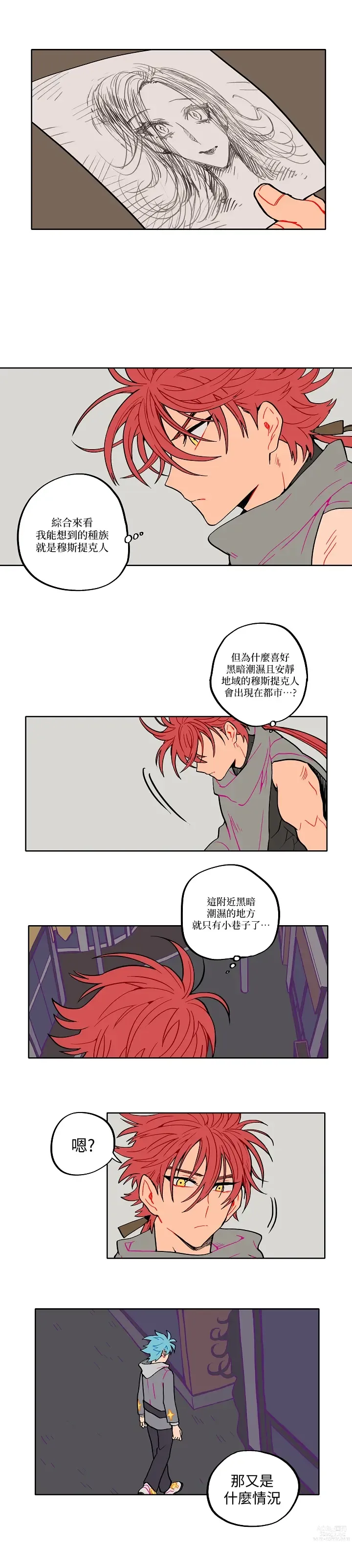 Page 26 of manga 宙与剑 02-03