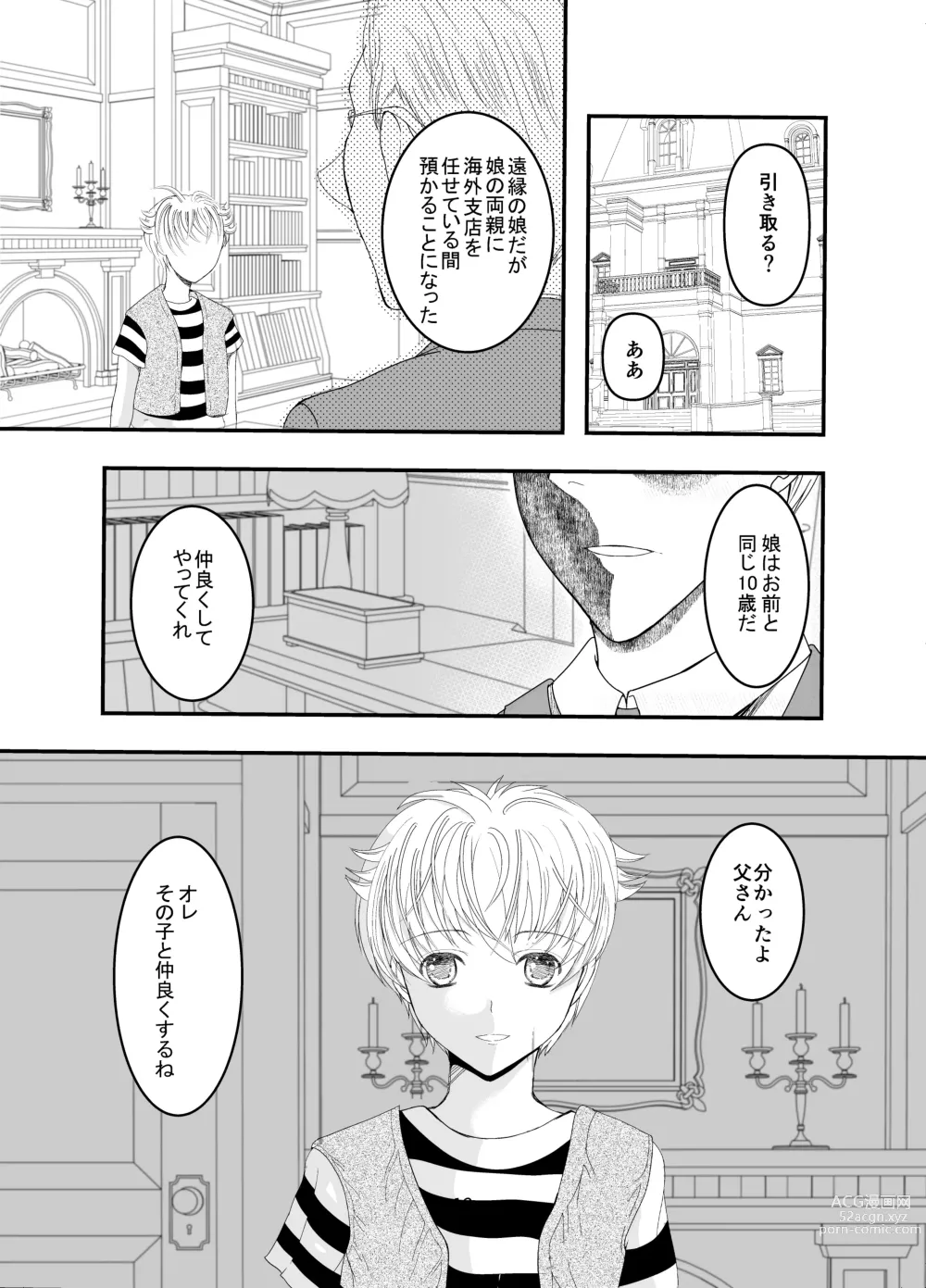 Page 13 of doujinshi Suki na Hito no, Ani ni... Osananajimi no Koibito (JK) ga Harachigai no Ani (Kuzuo) ni Netorareru Hanashi