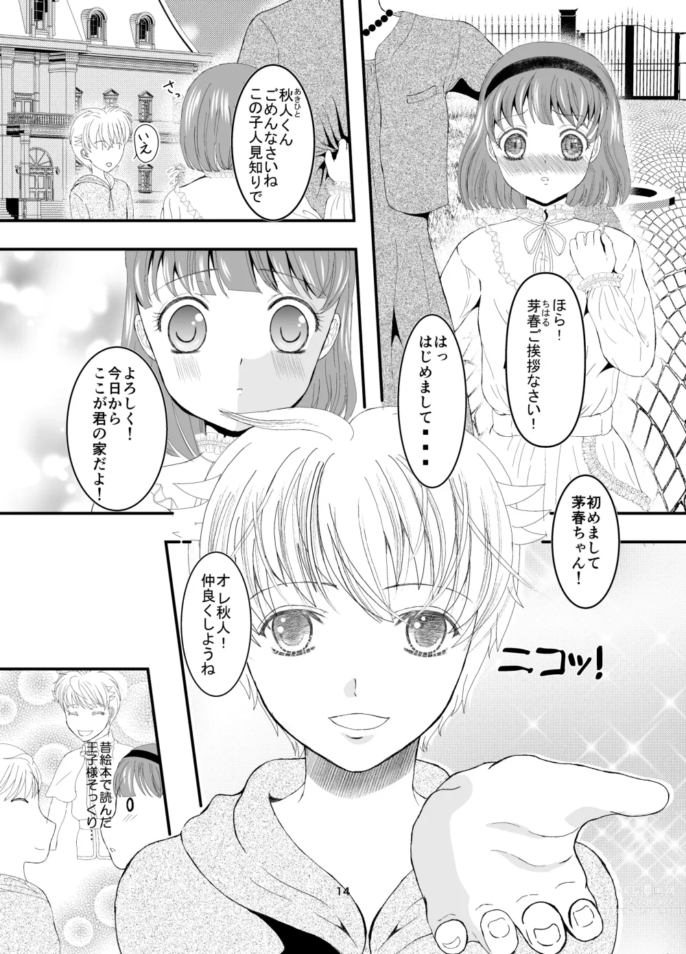 Page 14 of doujinshi Suki na Hito no, Ani ni... Osananajimi no Koibito (JK) ga Harachigai no Ani (Kuzuo) ni Netorareru Hanashi