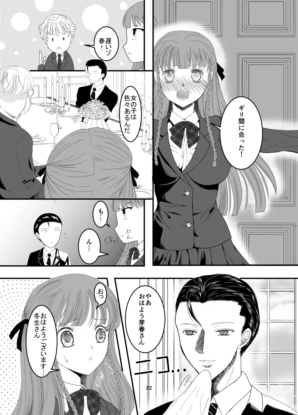 Page 22 of doujinshi Suki na Hito no, Ani ni... Osananajimi no Koibito (JK) ga Harachigai no Ani (Kuzuo) ni Netorareru Hanashi