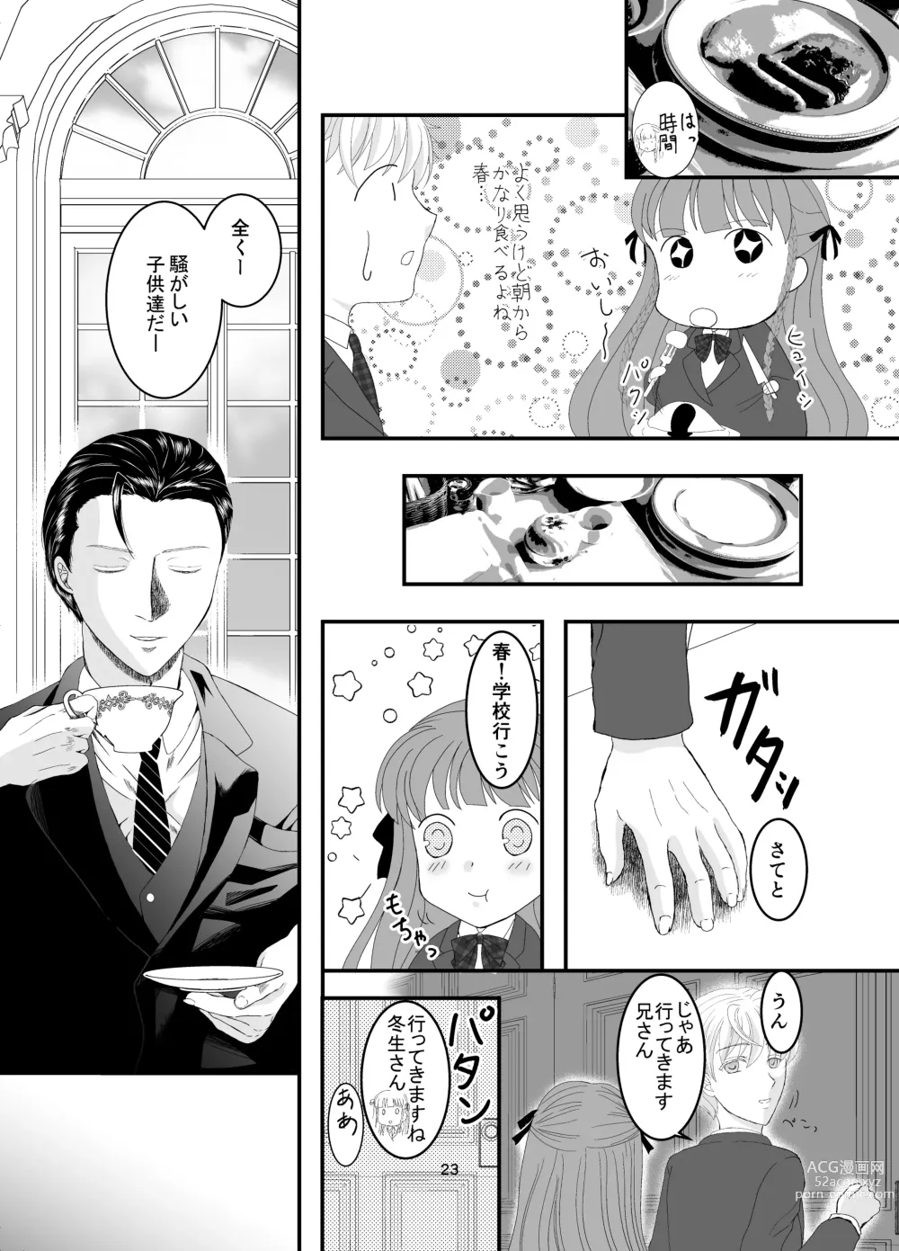 Page 23 of doujinshi Suki na Hito no, Ani ni... Osananajimi no Koibito (JK) ga Harachigai no Ani (Kuzuo) ni Netorareru Hanashi