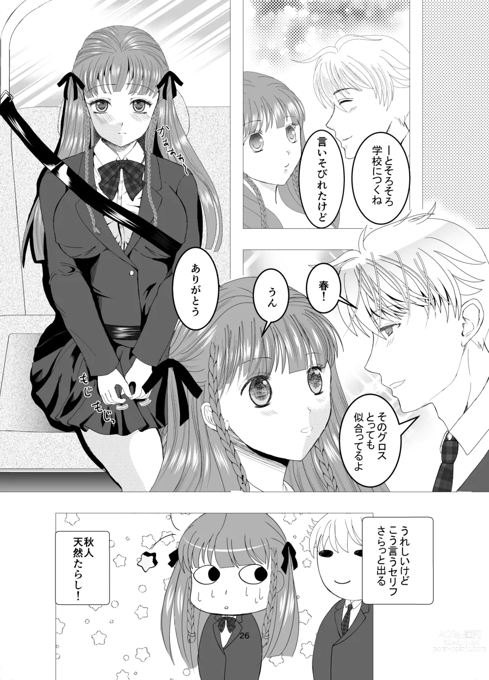 Page 26 of doujinshi Suki na Hito no, Ani ni... Osananajimi no Koibito (JK) ga Harachigai no Ani (Kuzuo) ni Netorareru Hanashi