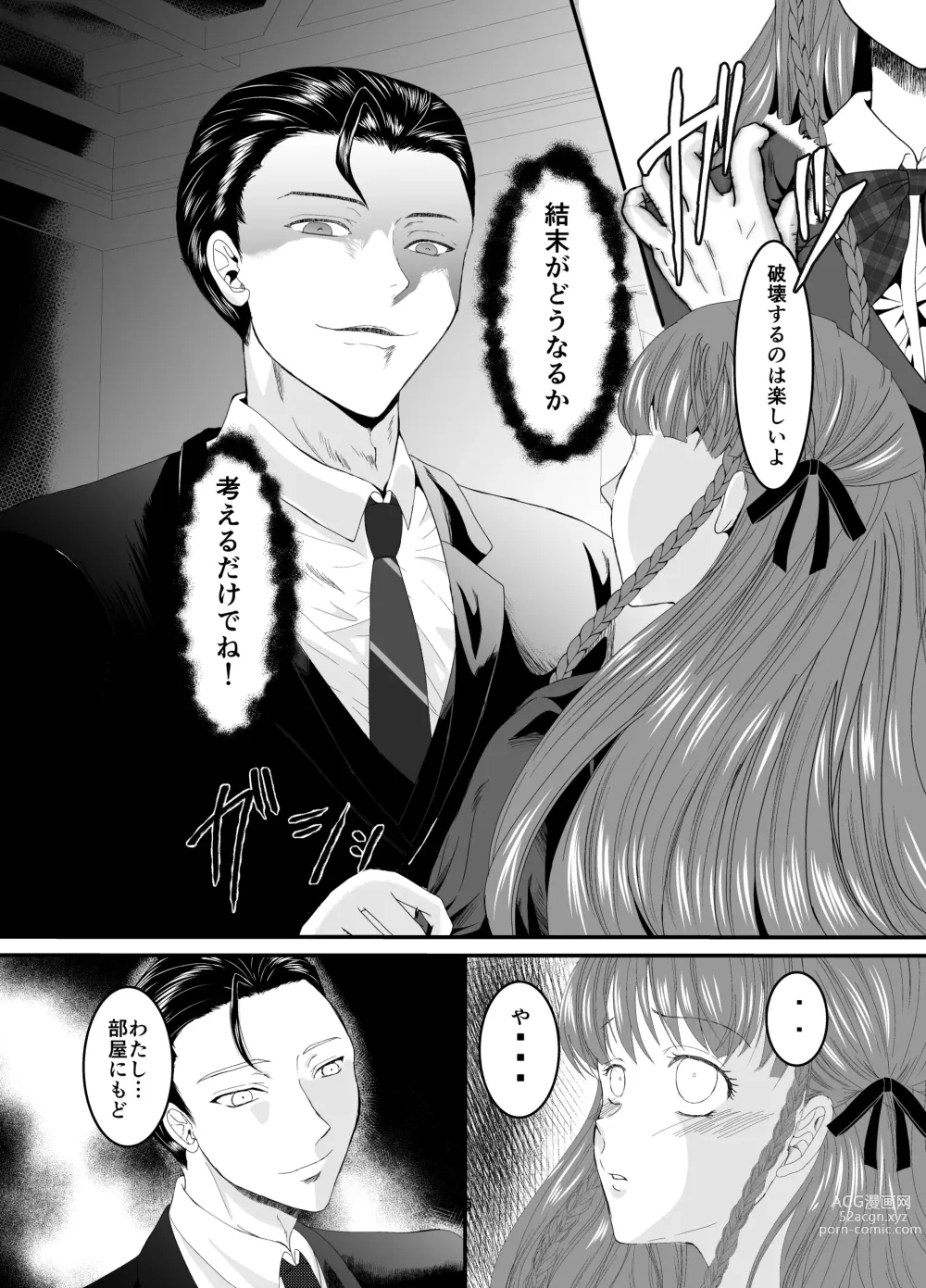 Page 35 of doujinshi Suki na Hito no, Ani ni... Osananajimi no Koibito (JK) ga Harachigai no Ani (Kuzuo) ni Netorareru Hanashi