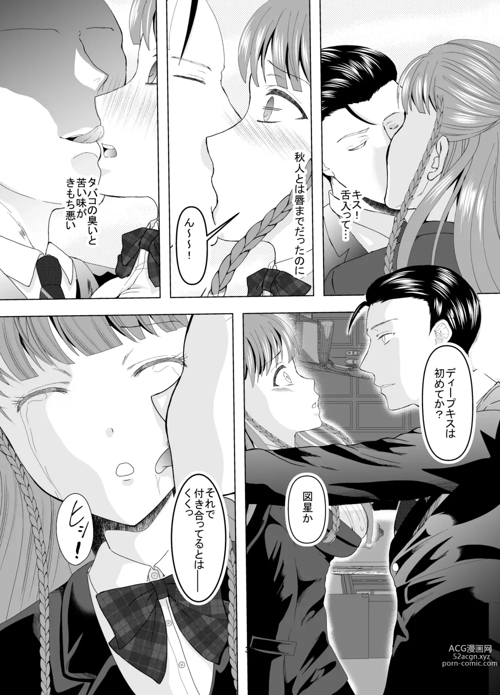 Page 37 of doujinshi Suki na Hito no, Ani ni... Osananajimi no Koibito (JK) ga Harachigai no Ani (Kuzuo) ni Netorareru Hanashi