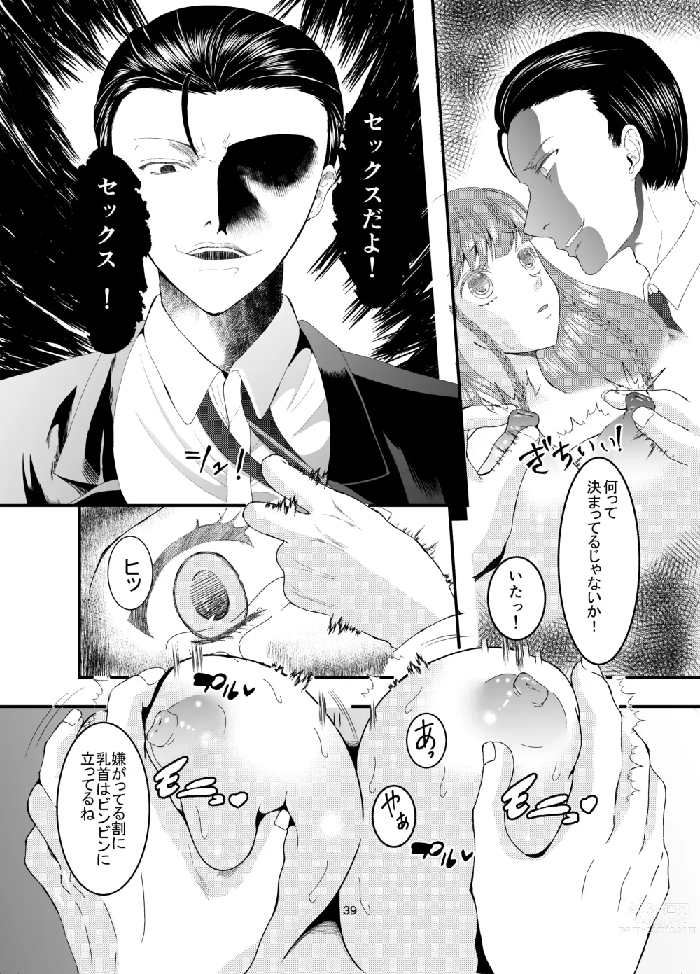 Page 39 of doujinshi Suki na Hito no, Ani ni... Osananajimi no Koibito (JK) ga Harachigai no Ani (Kuzuo) ni Netorareru Hanashi