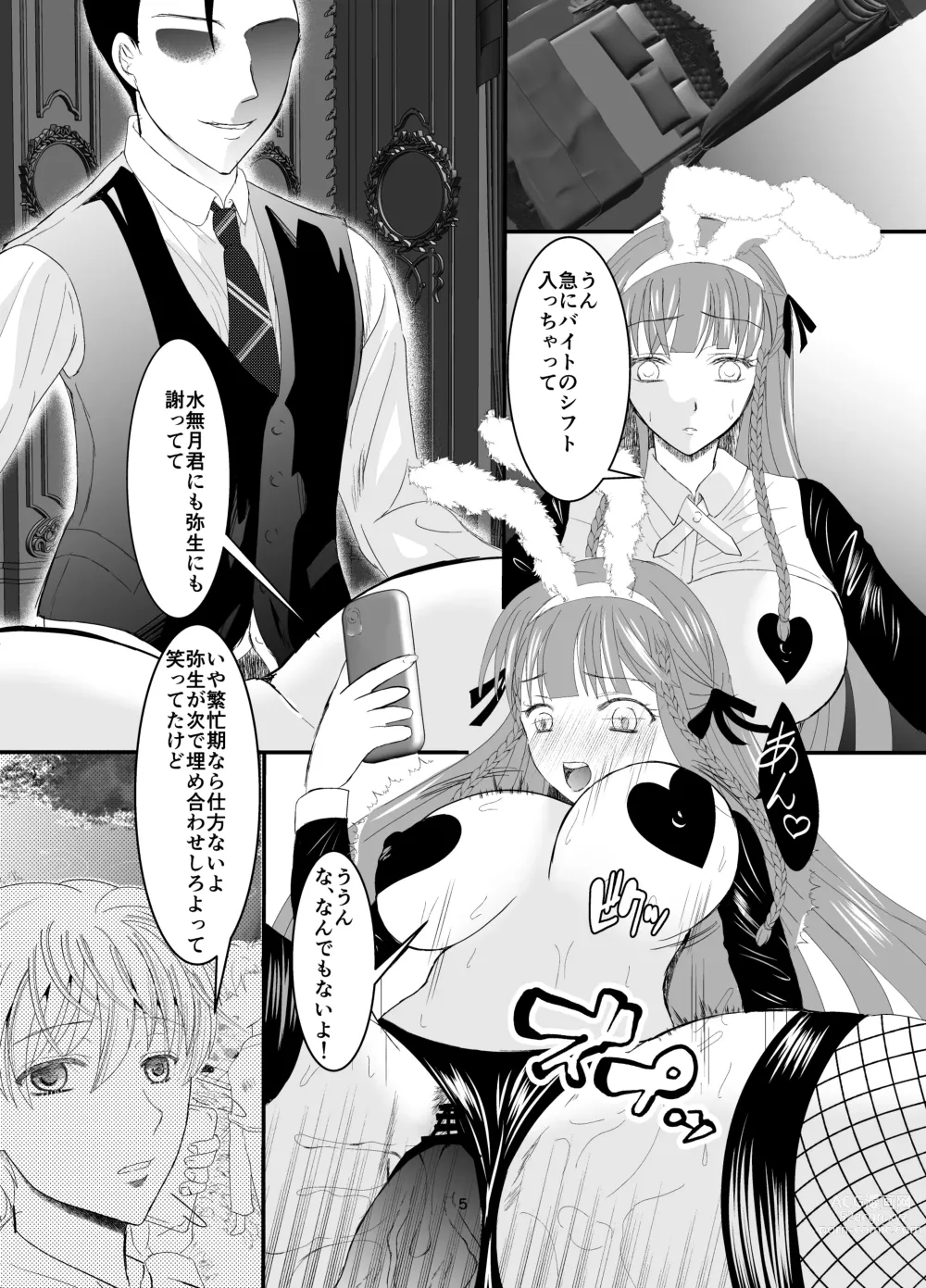 Page 5 of doujinshi Suki na Hito no, Ani ni... Osananajimi no Koibito (JK) ga Harachigai no Ani (Kuzuo) ni Netorareru Hanashi