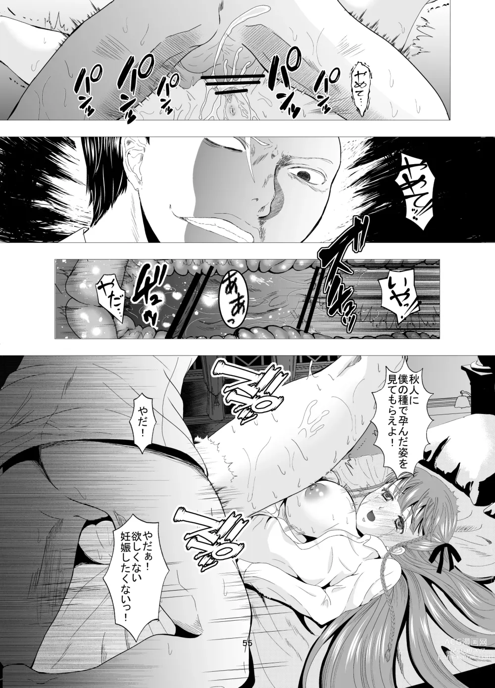 Page 55 of doujinshi Suki na Hito no, Ani ni... Osananajimi no Koibito (JK) ga Harachigai no Ani (Kuzuo) ni Netorareru Hanashi