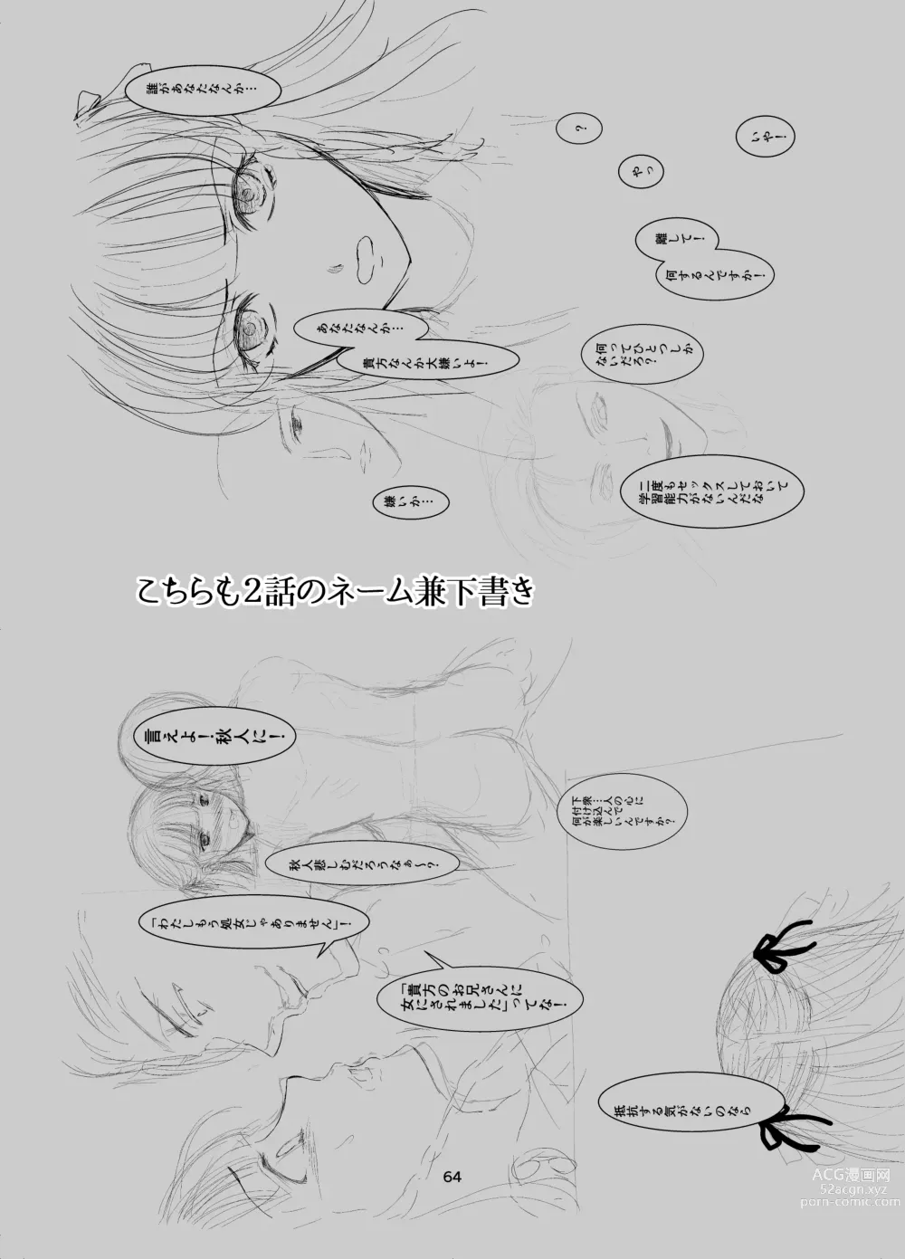 Page 64 of doujinshi Suki na Hito no, Ani ni... Osananajimi no Koibito (JK) ga Harachigai no Ani (Kuzuo) ni Netorareru Hanashi