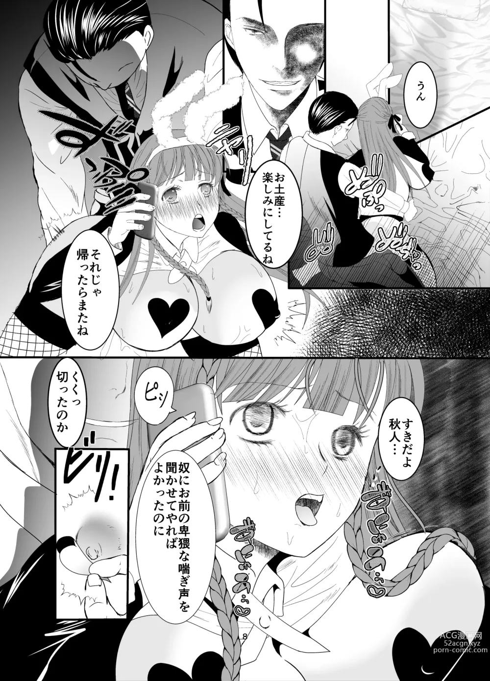 Page 8 of doujinshi Suki na Hito no, Ani ni... Osananajimi no Koibito (JK) ga Harachigai no Ani (Kuzuo) ni Netorareru Hanashi