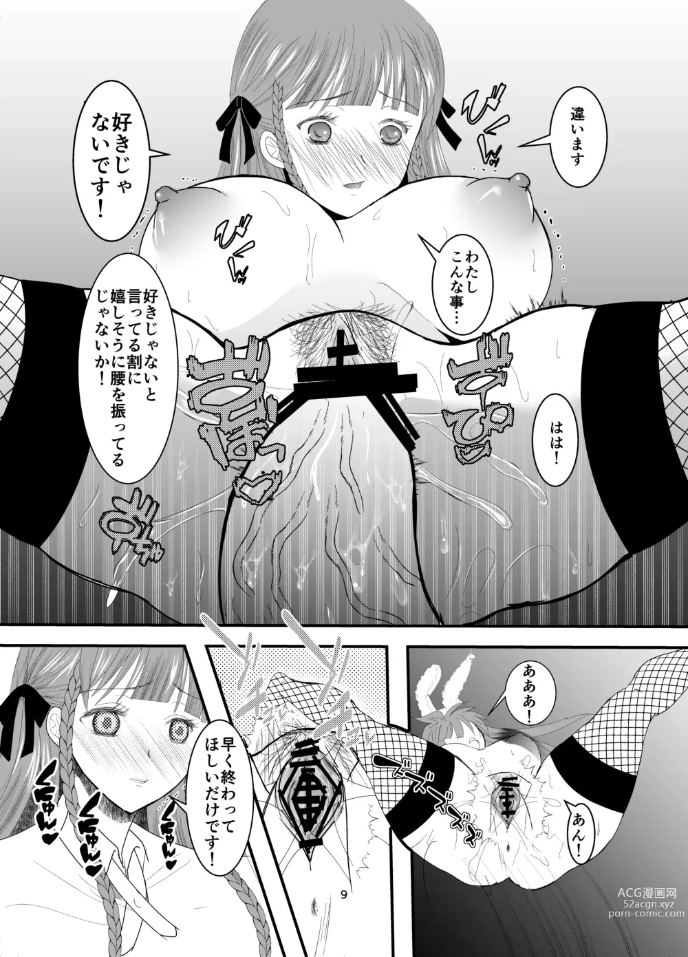 Page 9 of doujinshi Suki na Hito no, Ani ni... Osananajimi no Koibito (JK) ga Harachigai no Ani (Kuzuo) ni Netorareru Hanashi