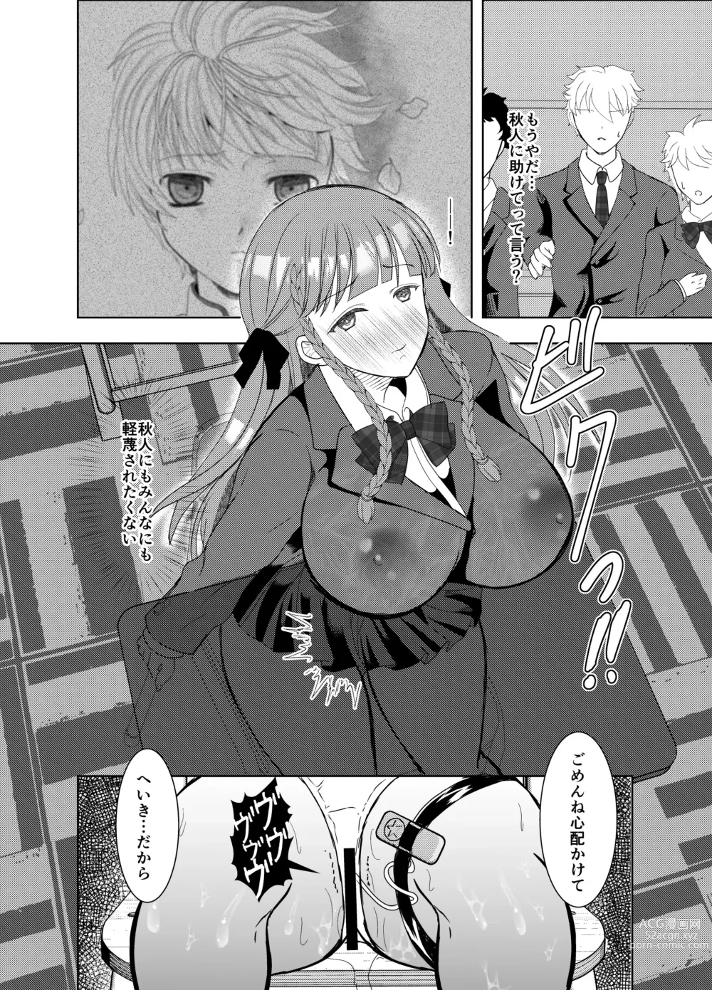 Page 13 of doujinshi Suki na Hito no, Ani ni...2 ~ Osananajimi no Koibito (JK) ga Harachigai no Ani (Kuzuo) ni Netorareru Hanashi