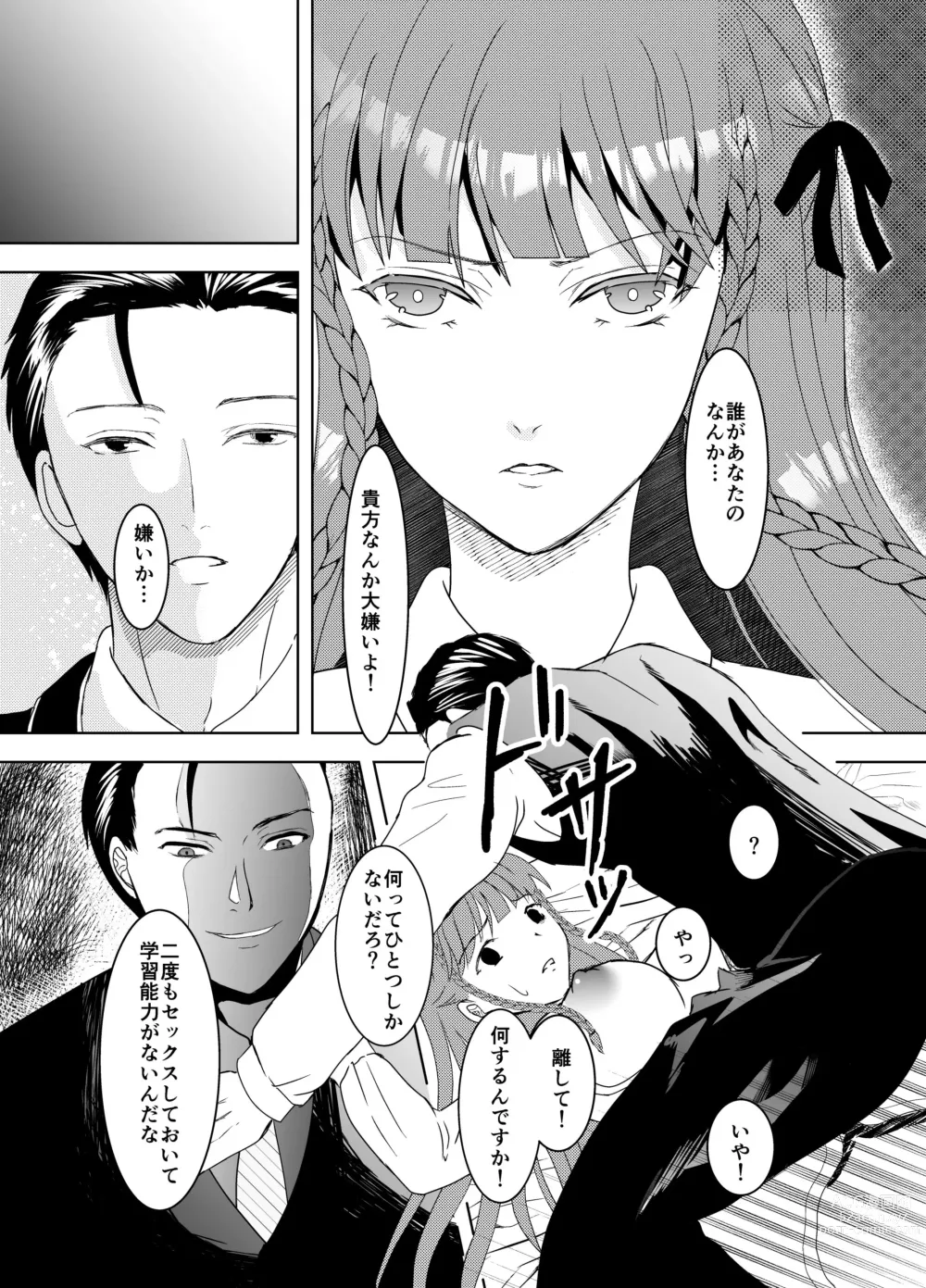 Page 17 of doujinshi Suki na Hito no, Ani ni...2 ~ Osananajimi no Koibito (JK) ga Harachigai no Ani (Kuzuo) ni Netorareru Hanashi