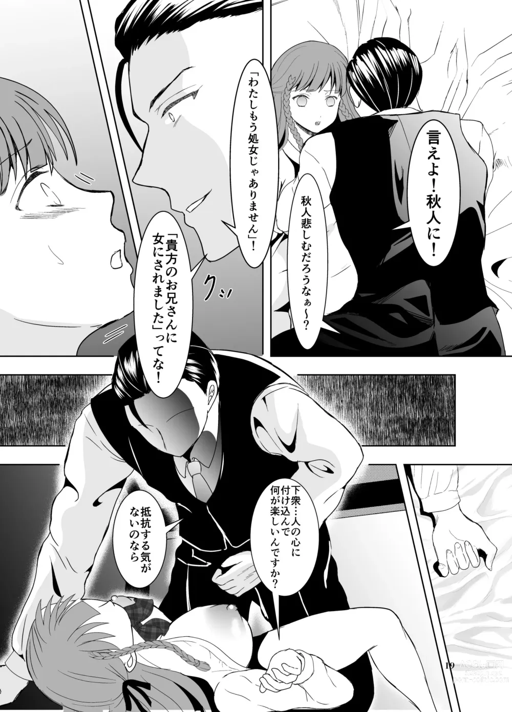 Page 18 of doujinshi Suki na Hito no, Ani ni...2 ~ Osananajimi no Koibito (JK) ga Harachigai no Ani (Kuzuo) ni Netorareru Hanashi