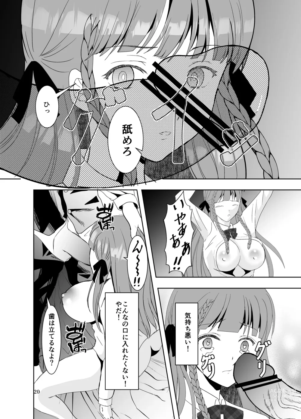 Page 19 of doujinshi Suki na Hito no, Ani ni...2 ~ Osananajimi no Koibito (JK) ga Harachigai no Ani (Kuzuo) ni Netorareru Hanashi