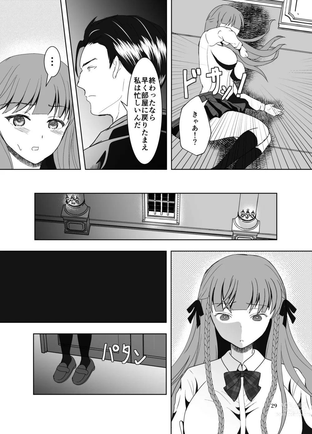 Page 28 of doujinshi Suki na Hito no, Ani ni...2 ~ Osananajimi no Koibito (JK) ga Harachigai no Ani (Kuzuo) ni Netorareru Hanashi