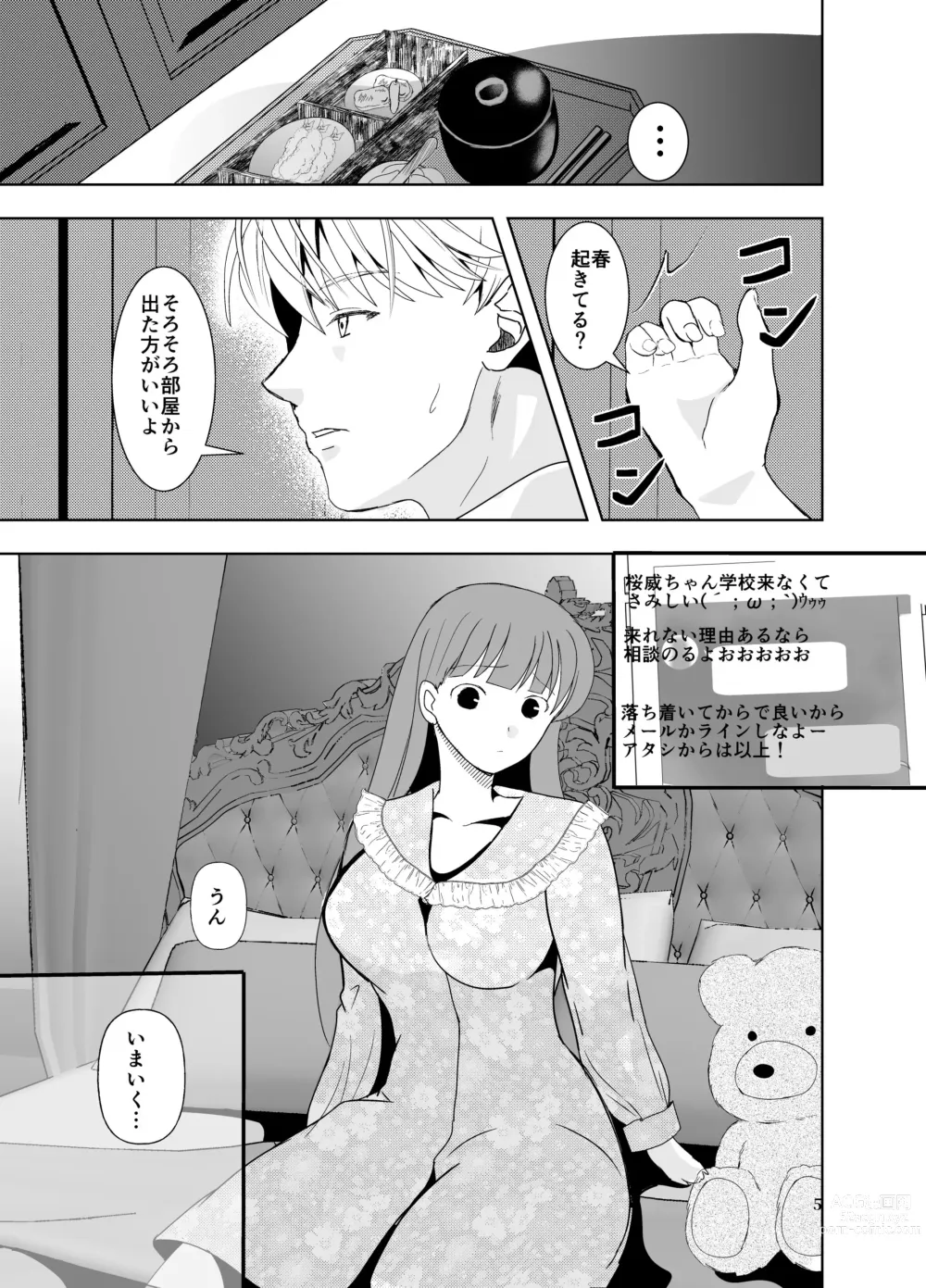 Page 4 of doujinshi Suki na Hito no, Ani ni...2 ~ Osananajimi no Koibito (JK) ga Harachigai no Ani (Kuzuo) ni Netorareru Hanashi