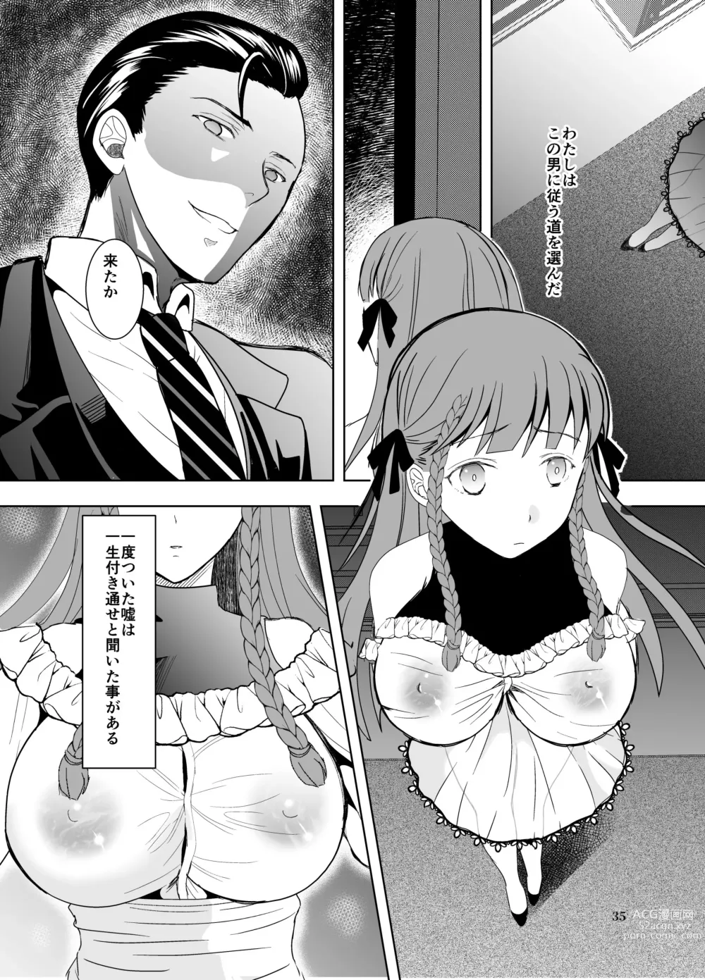 Page 34 of doujinshi Suki na Hito no, Ani ni...2 ~ Osananajimi no Koibito (JK) ga Harachigai no Ani (Kuzuo) ni Netorareru Hanashi