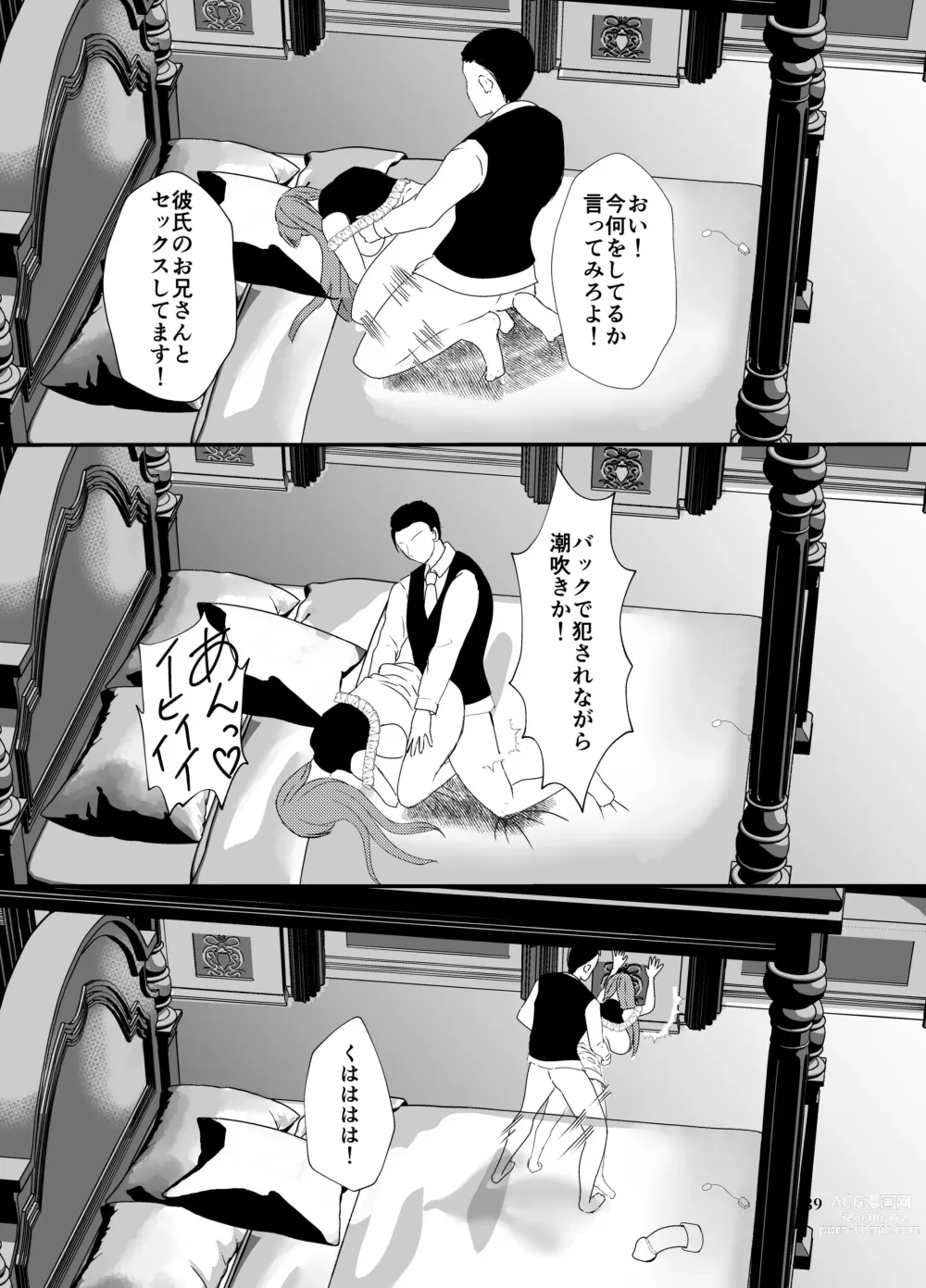 Page 38 of doujinshi Suki na Hito no, Ani ni...2 ~ Osananajimi no Koibito (JK) ga Harachigai no Ani (Kuzuo) ni Netorareru Hanashi