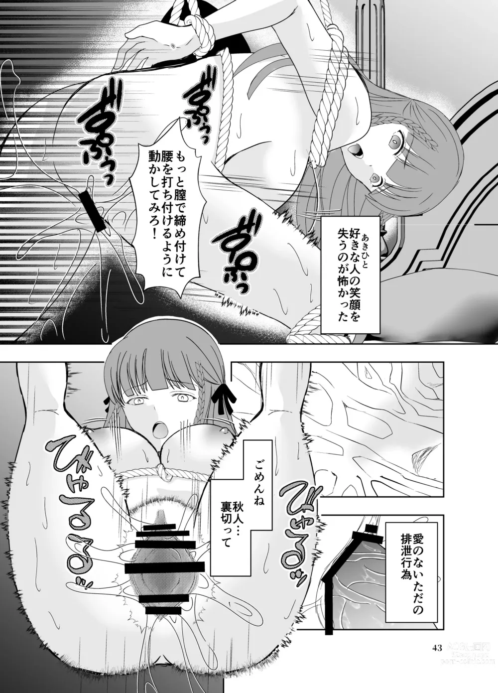 Page 42 of doujinshi Suki na Hito no, Ani ni...2 ~ Osananajimi no Koibito (JK) ga Harachigai no Ani (Kuzuo) ni Netorareru Hanashi