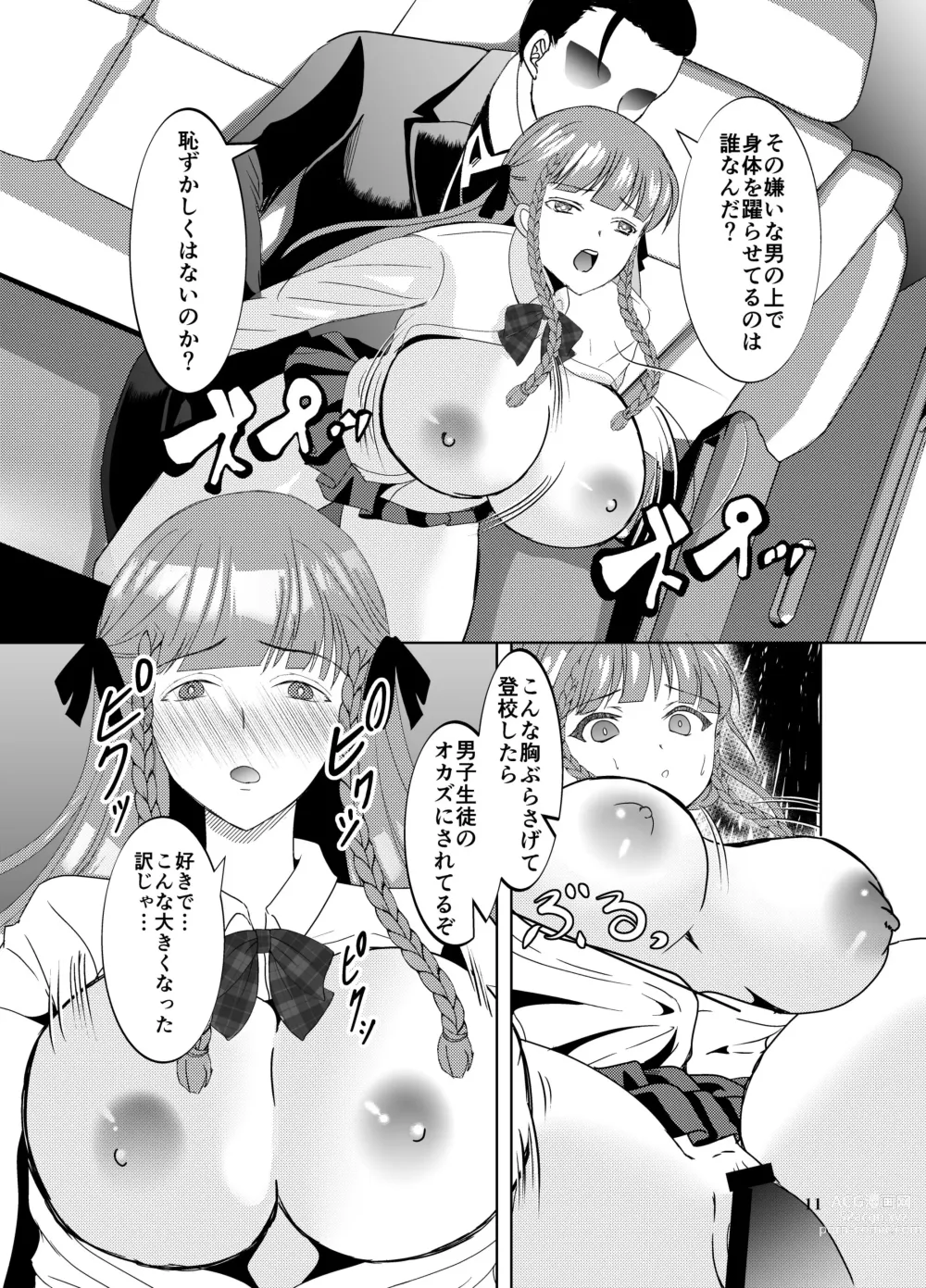 Page 10 of doujinshi Suki na Hito no, Ani ni...2 ~ Osananajimi no Koibito (JK) ga Harachigai no Ani (Kuzuo) ni Netorareru Hanashi