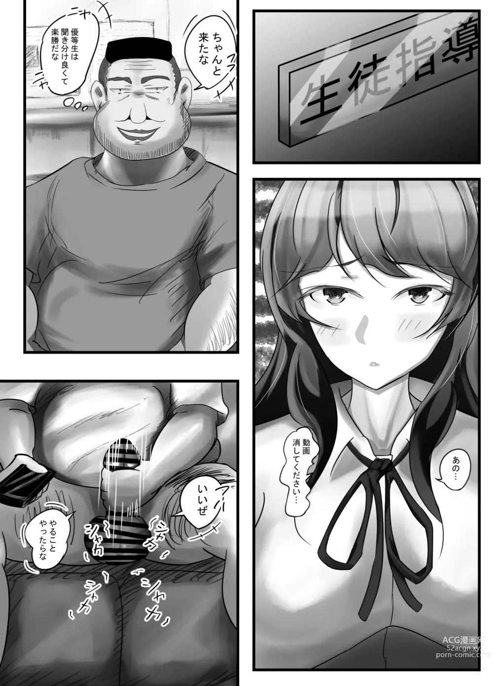 Page 19 of doujinshi Natsu no Machigai