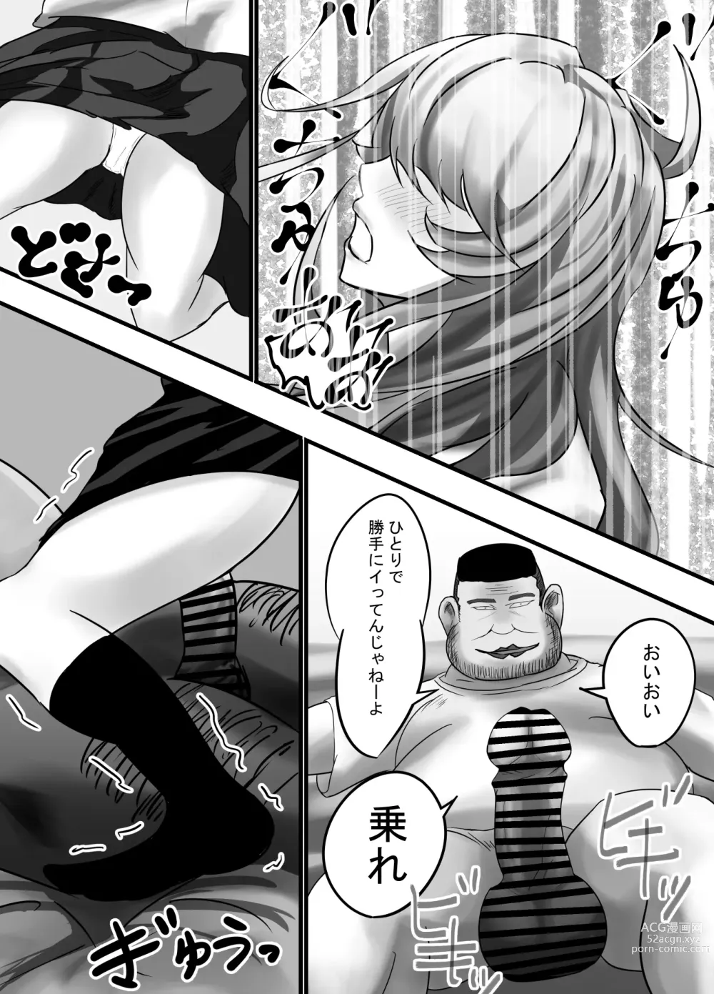 Page 21 of doujinshi Natsu no Machigai