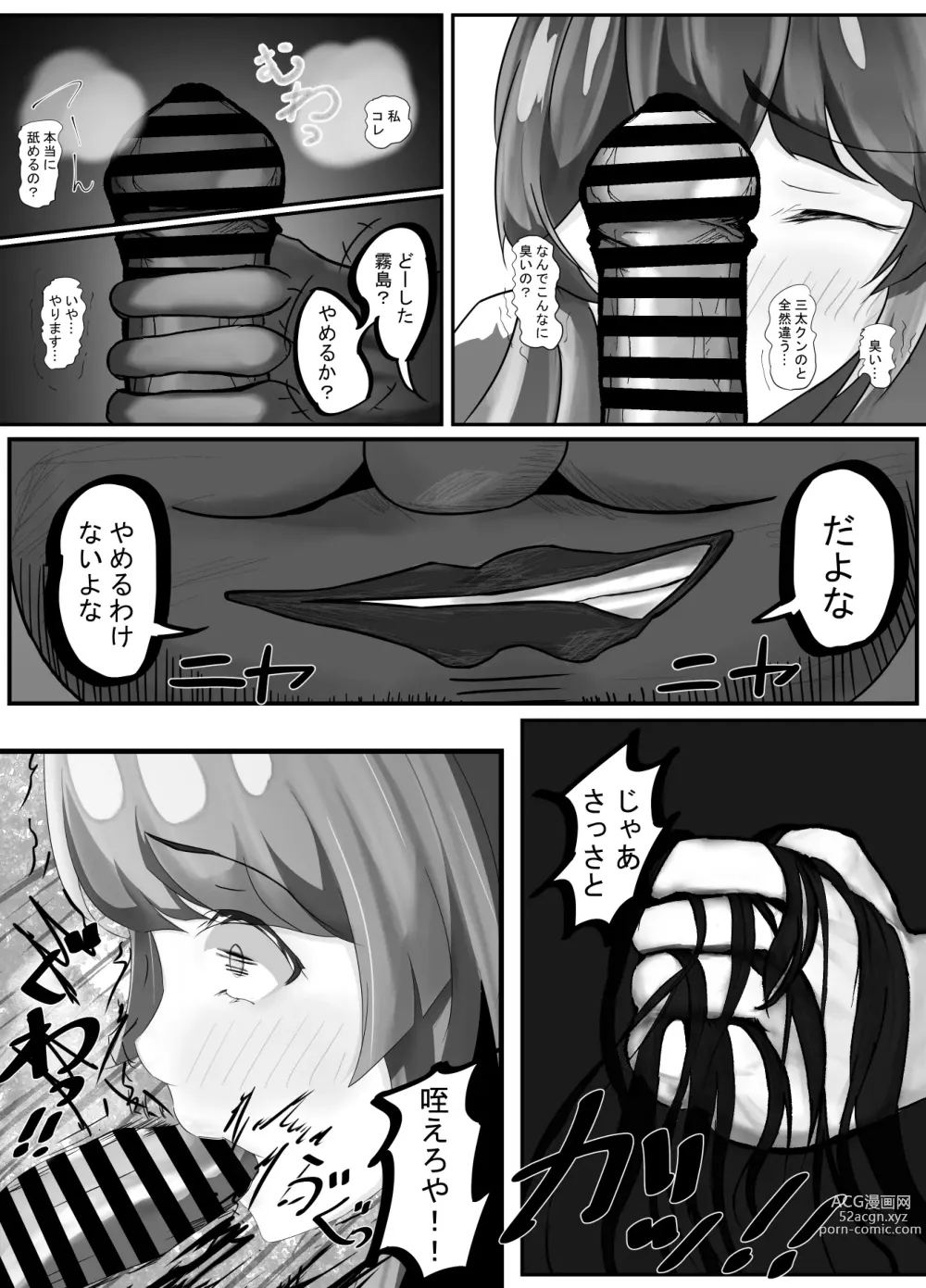 Page 6 of doujinshi Natsu no Machigai