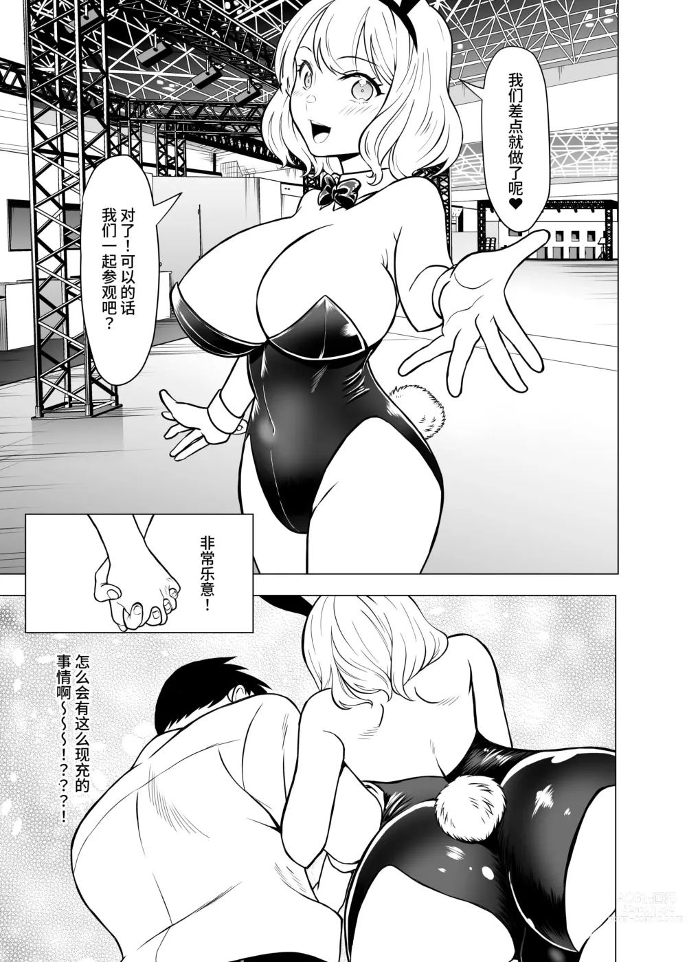 Page 36 of doujinshi 奴隶市场的真实情况～东京国○展示场上真实存在于现代日本的淫荡阴暗面～