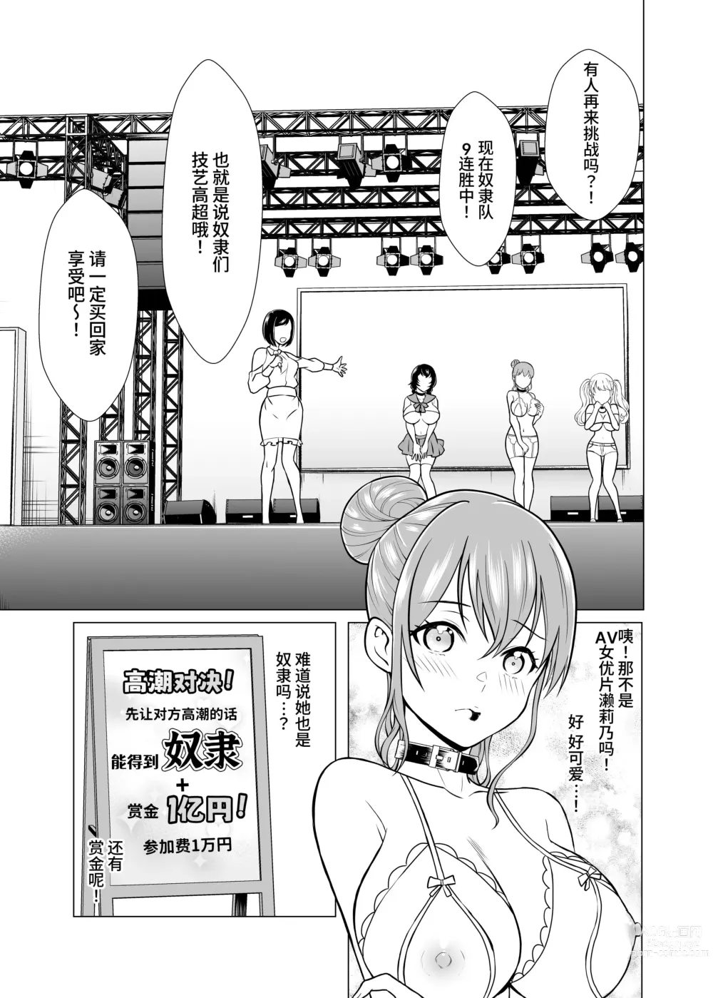 Page 44 of doujinshi 奴隶市场的真实情况～东京国○展示场上真实存在于现代日本的淫荡阴暗面～